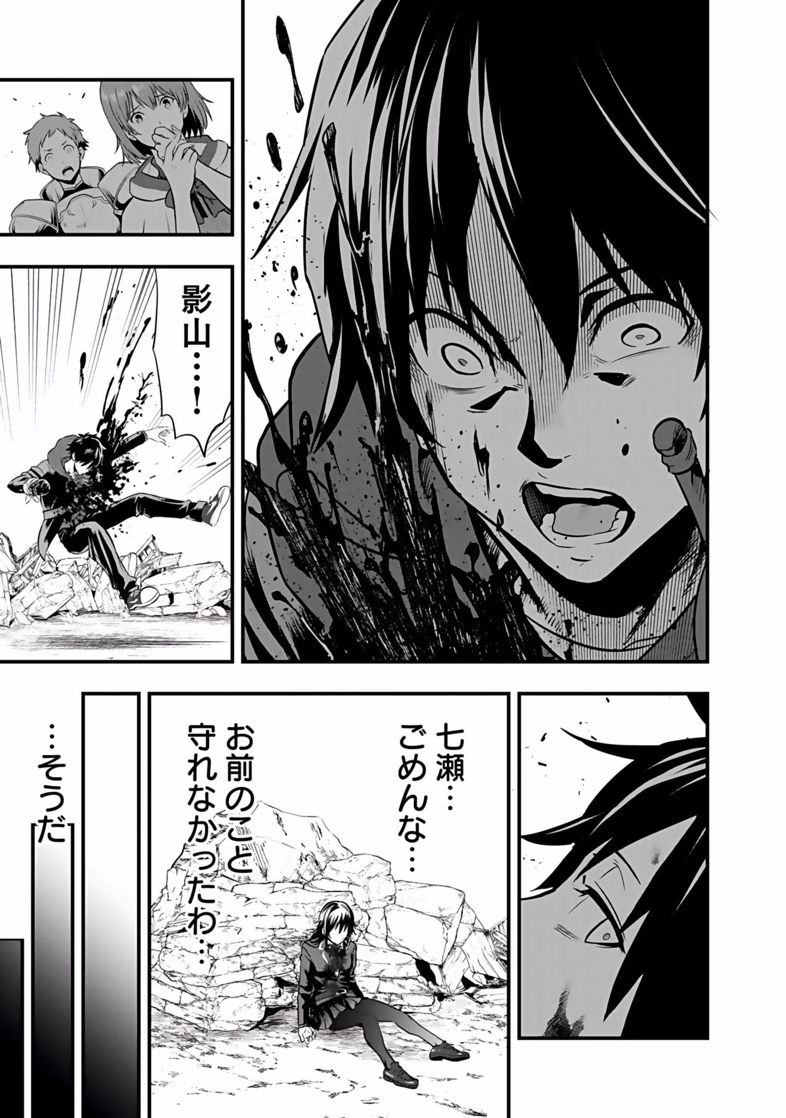 Isekai Class Shoukan Saretara R18 no Skill wo Kakutoku shita no de, Yaritai Houdai Sasetemoraimasu - Chapter 3 - Page 3