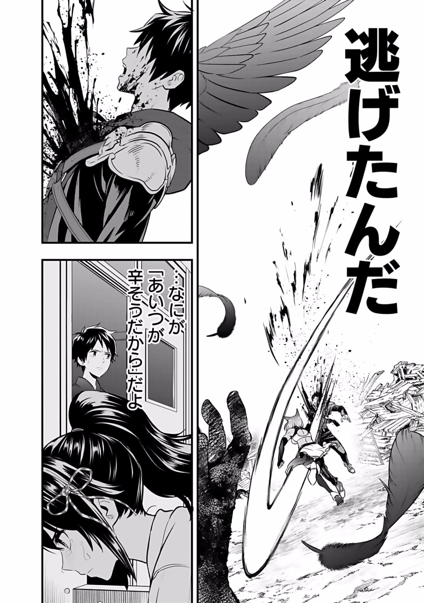 Isekai Class Shoukan Saretara R18 no Skill wo Kakutoku shita no de, Yaritai Houdai Sasetemoraimasu - Chapter 3 - Page 30