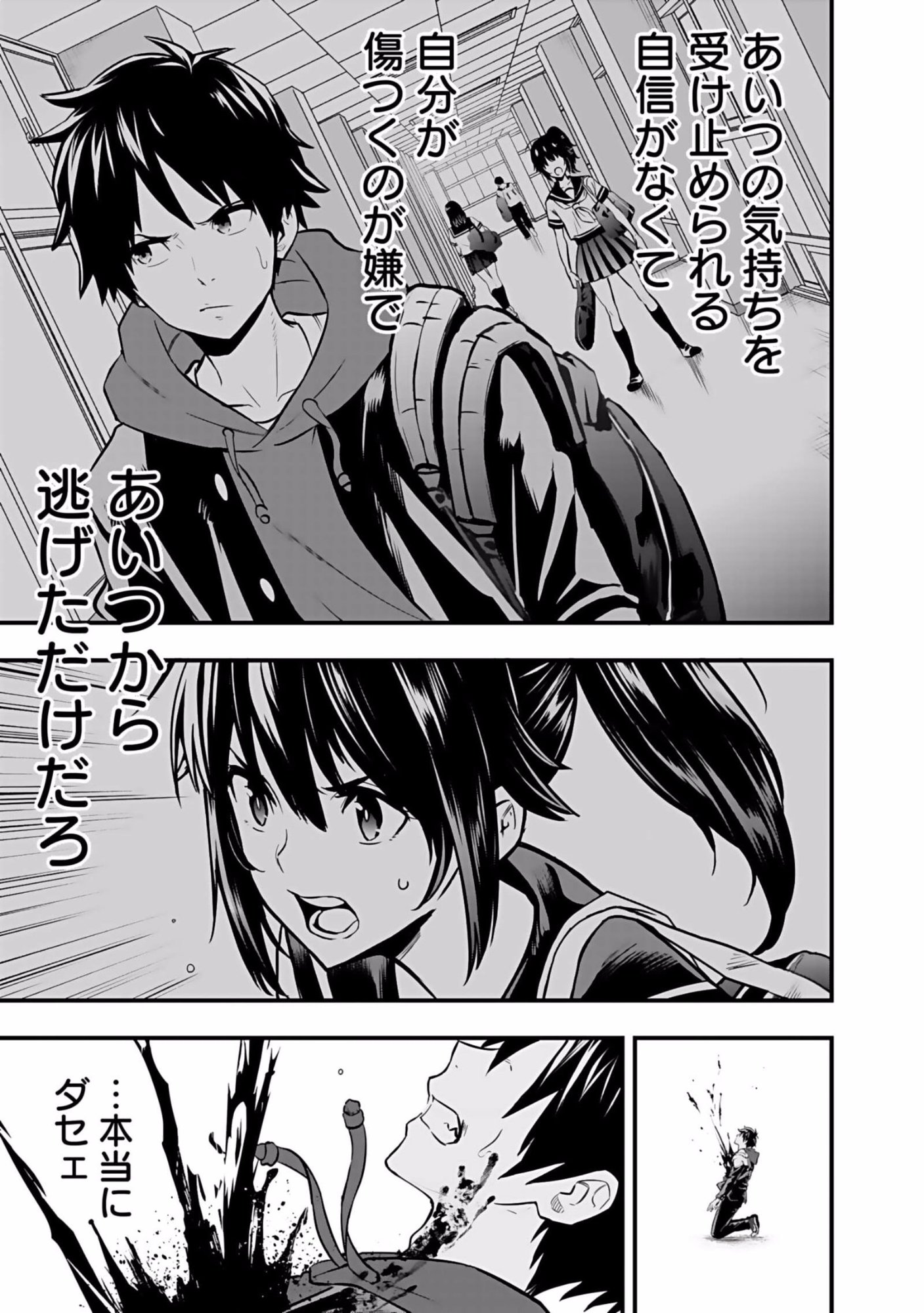 Isekai Class Shoukan Saretara R18 no Skill wo Kakutoku shita no de, Yaritai Houdai Sasetemoraimasu - Chapter 3 - Page 31