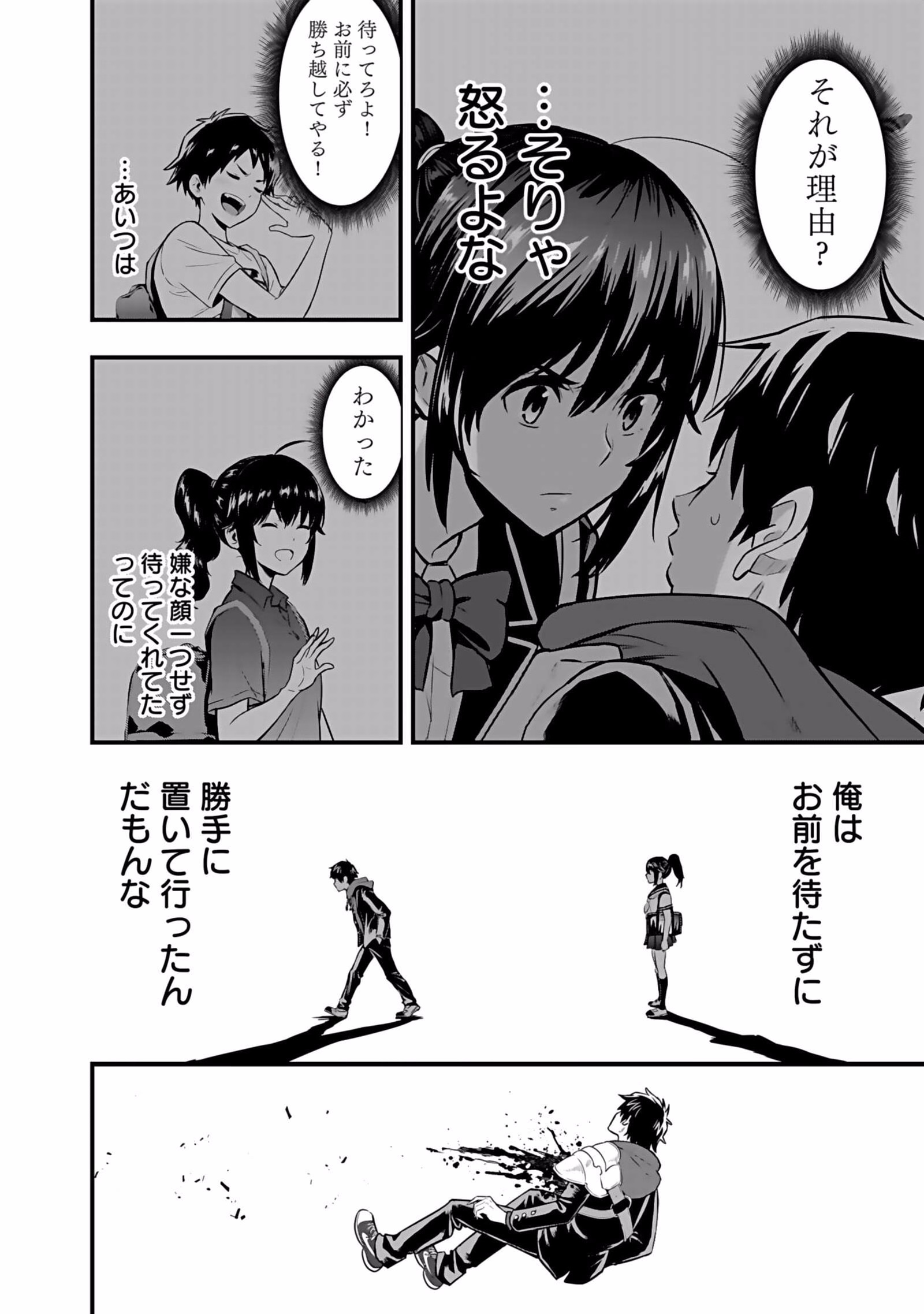 Isekai Class Shoukan Saretara R18 no Skill wo Kakutoku shita no de, Yaritai Houdai Sasetemoraimasu - Chapter 3 - Page 32