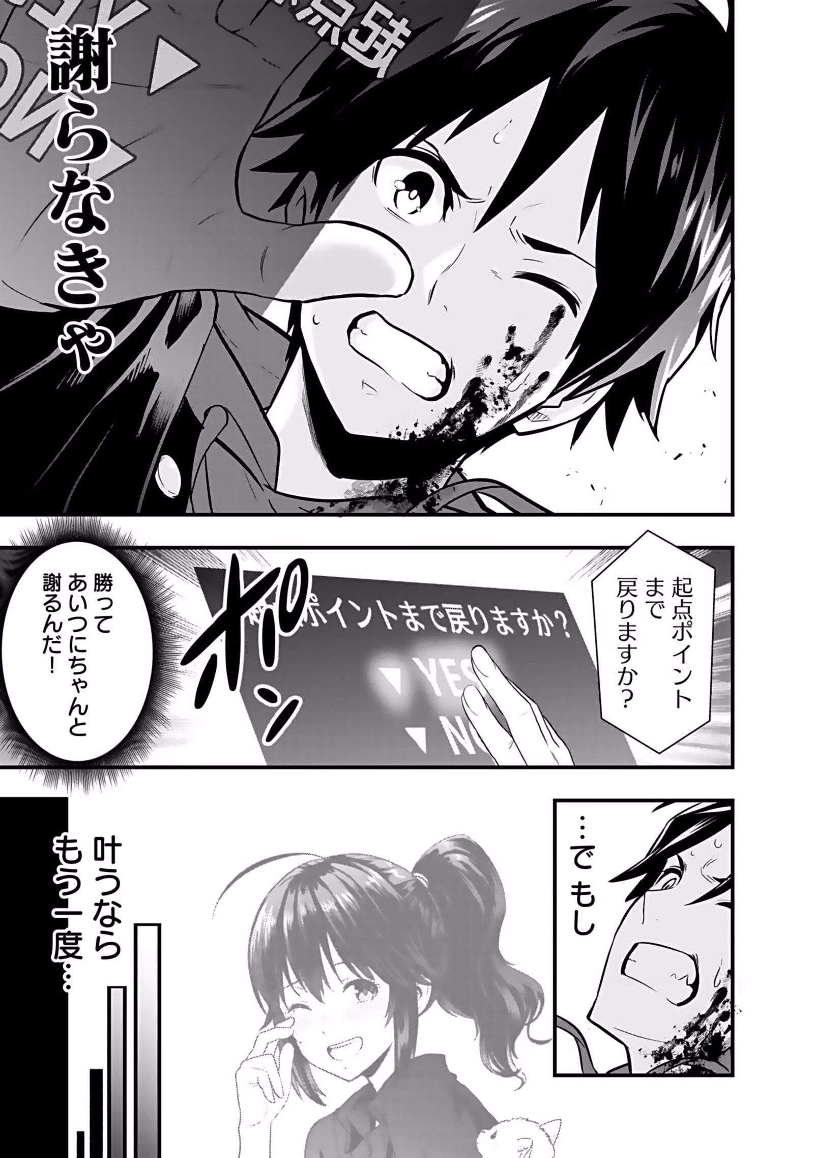 Isekai Class Shoukan Saretara R18 no Skill wo Kakutoku shita no de, Yaritai Houdai Sasetemoraimasu - Chapter 3 - Page 33
