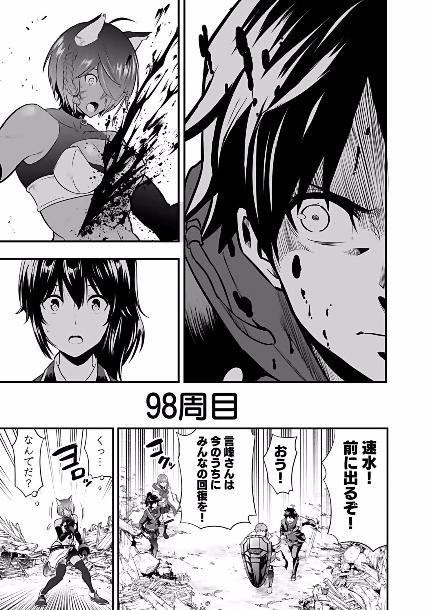 Isekai Class Shoukan Saretara R18 no Skill wo Kakutoku shita no de, Yaritai Houdai Sasetemoraimasu - Chapter 3 - Page 35