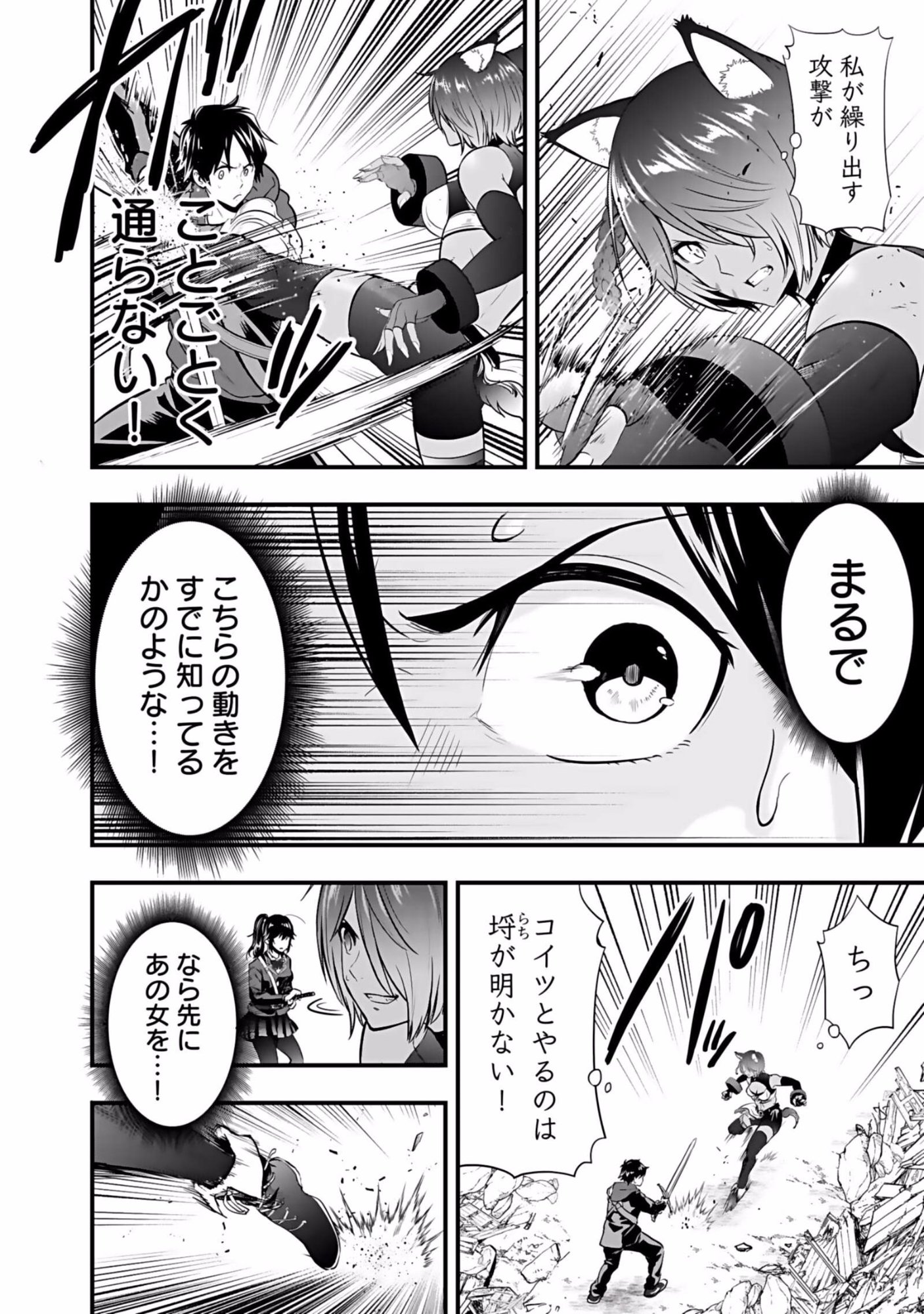 Isekai Class Shoukan Saretara R18 no Skill wo Kakutoku shita no de, Yaritai Houdai Sasetemoraimasu - Chapter 3 - Page 36