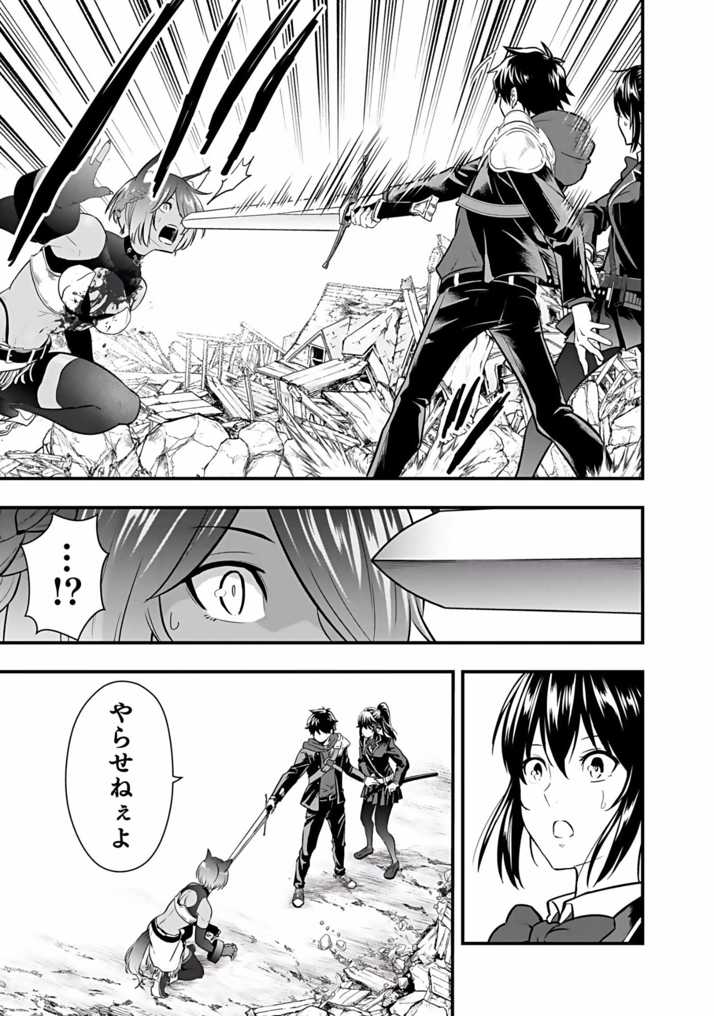Isekai Class Shoukan Saretara R18 no Skill wo Kakutoku shita no de, Yaritai Houdai Sasetemoraimasu - Chapter 3 - Page 37