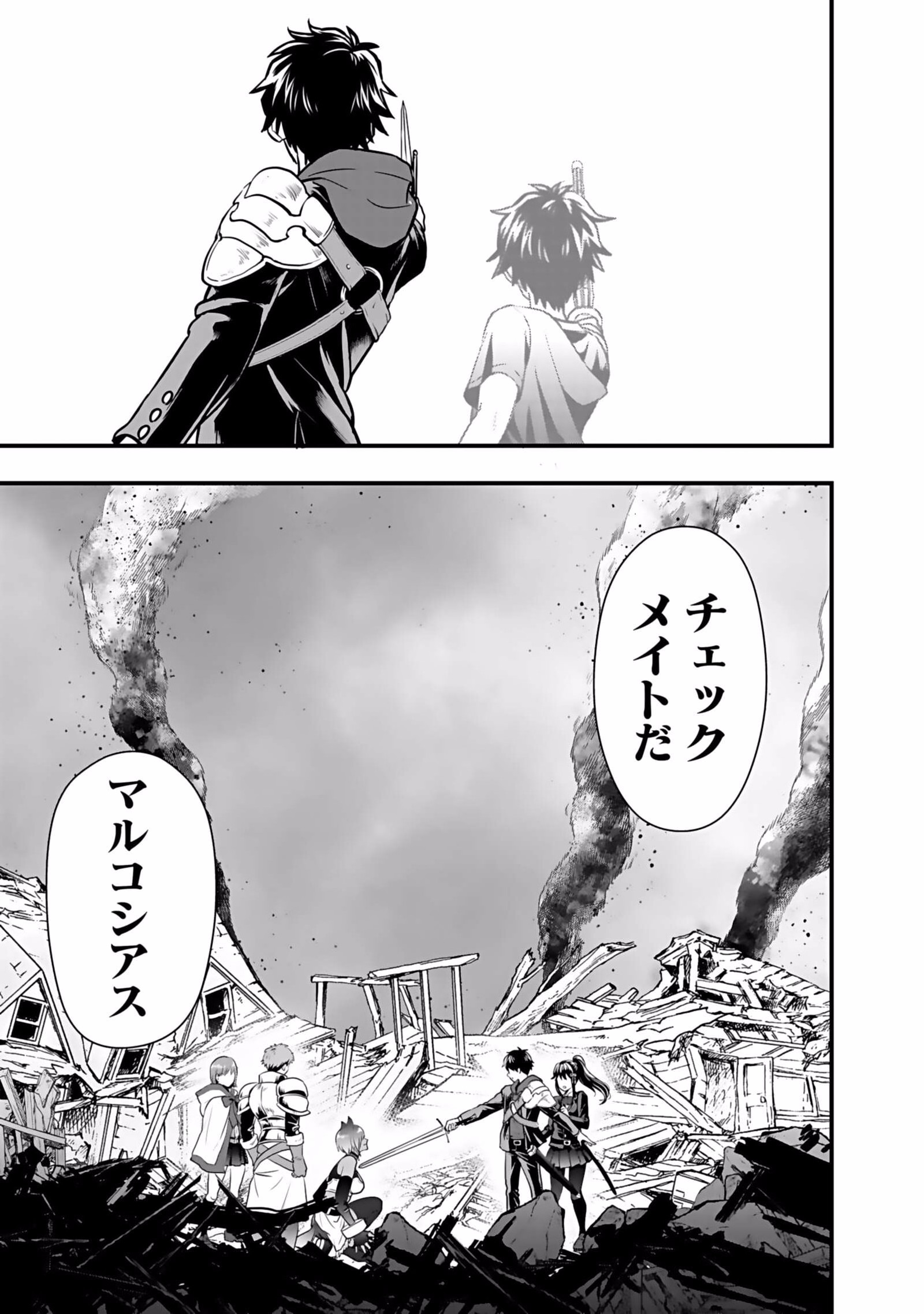 Isekai Class Shoukan Saretara R18 no Skill wo Kakutoku shita no de, Yaritai Houdai Sasetemoraimasu - Chapter 3 - Page 39