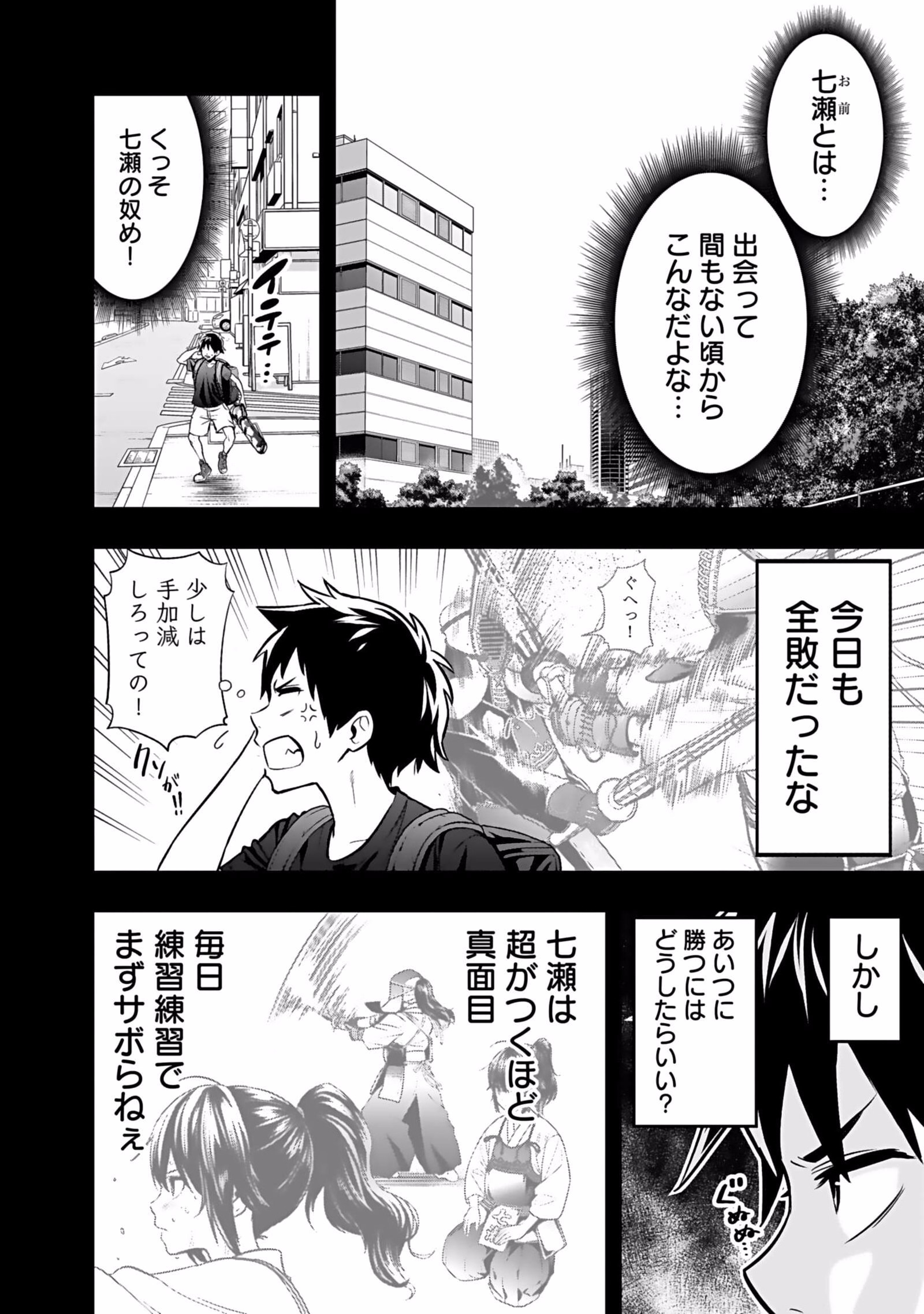 Isekai Class Shoukan Saretara R18 no Skill wo Kakutoku shita no de, Yaritai Houdai Sasetemoraimasu - Chapter 3 - Page 4
