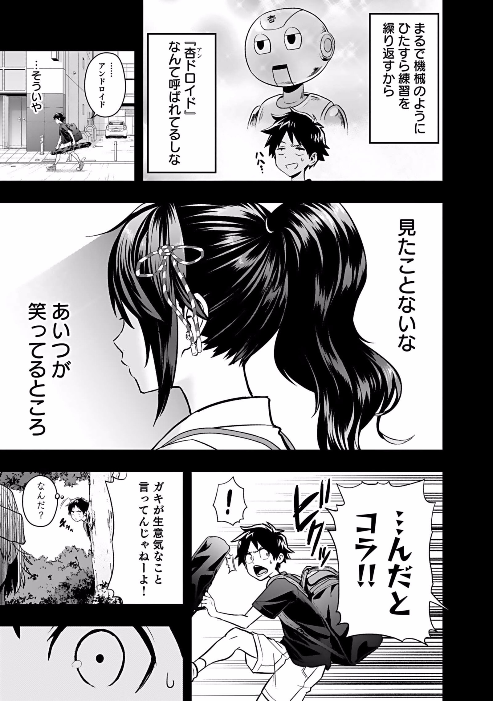 Isekai Class Shoukan Saretara R18 no Skill wo Kakutoku shita no de, Yaritai Houdai Sasetemoraimasu - Chapter 3 - Page 5