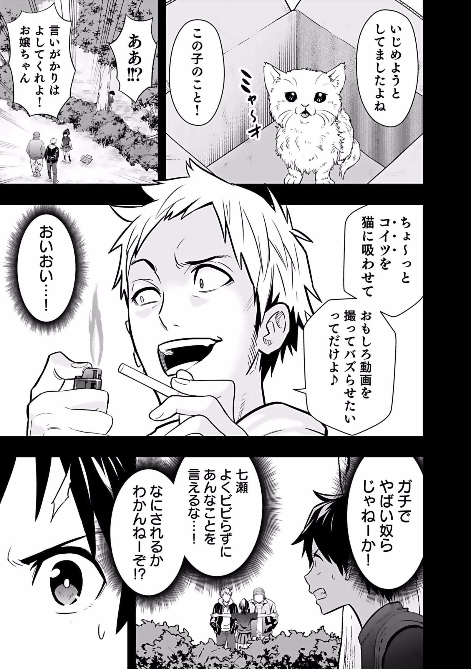 Isekai Class Shoukan Saretara R18 no Skill wo Kakutoku shita no de, Yaritai Houdai Sasetemoraimasu - Chapter 3 - Page 7