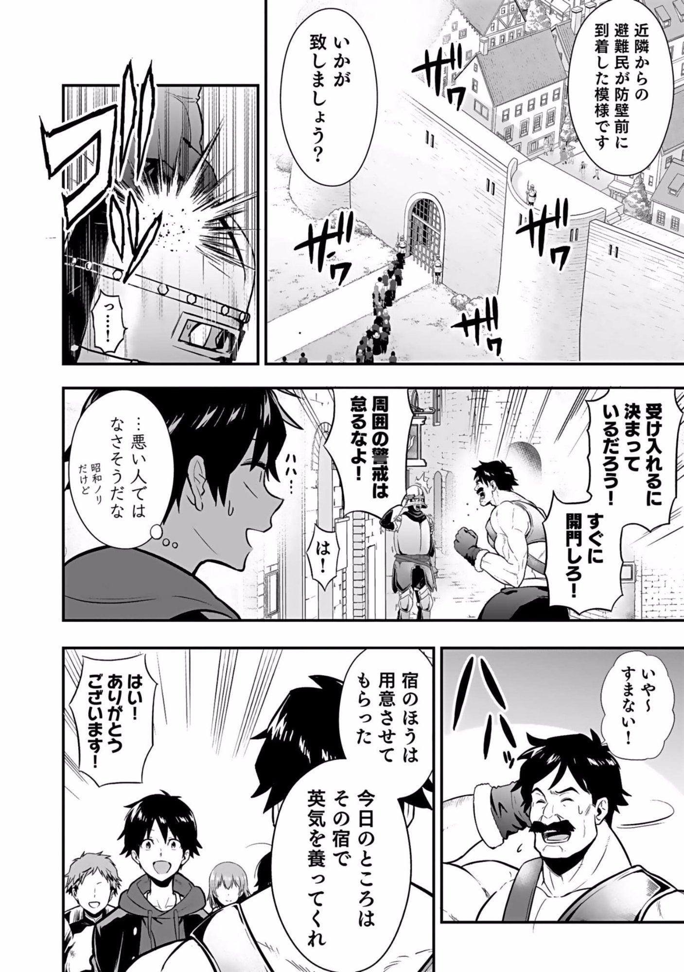 Isekai Class Shoukan Saretara R18 no Skill wo Kakutoku shita no de, Yaritai Houdai Sasetemoraimasu - Chapter 4 - Page 10