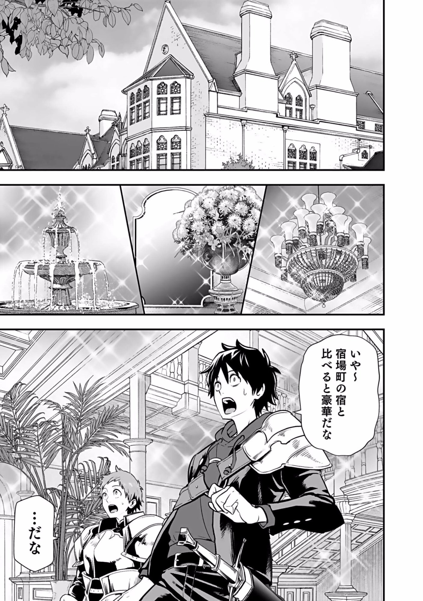 Isekai Class Shoukan Saretara R18 no Skill wo Kakutoku shita no de, Yaritai Houdai Sasetemoraimasu - Chapter 4 - Page 11
