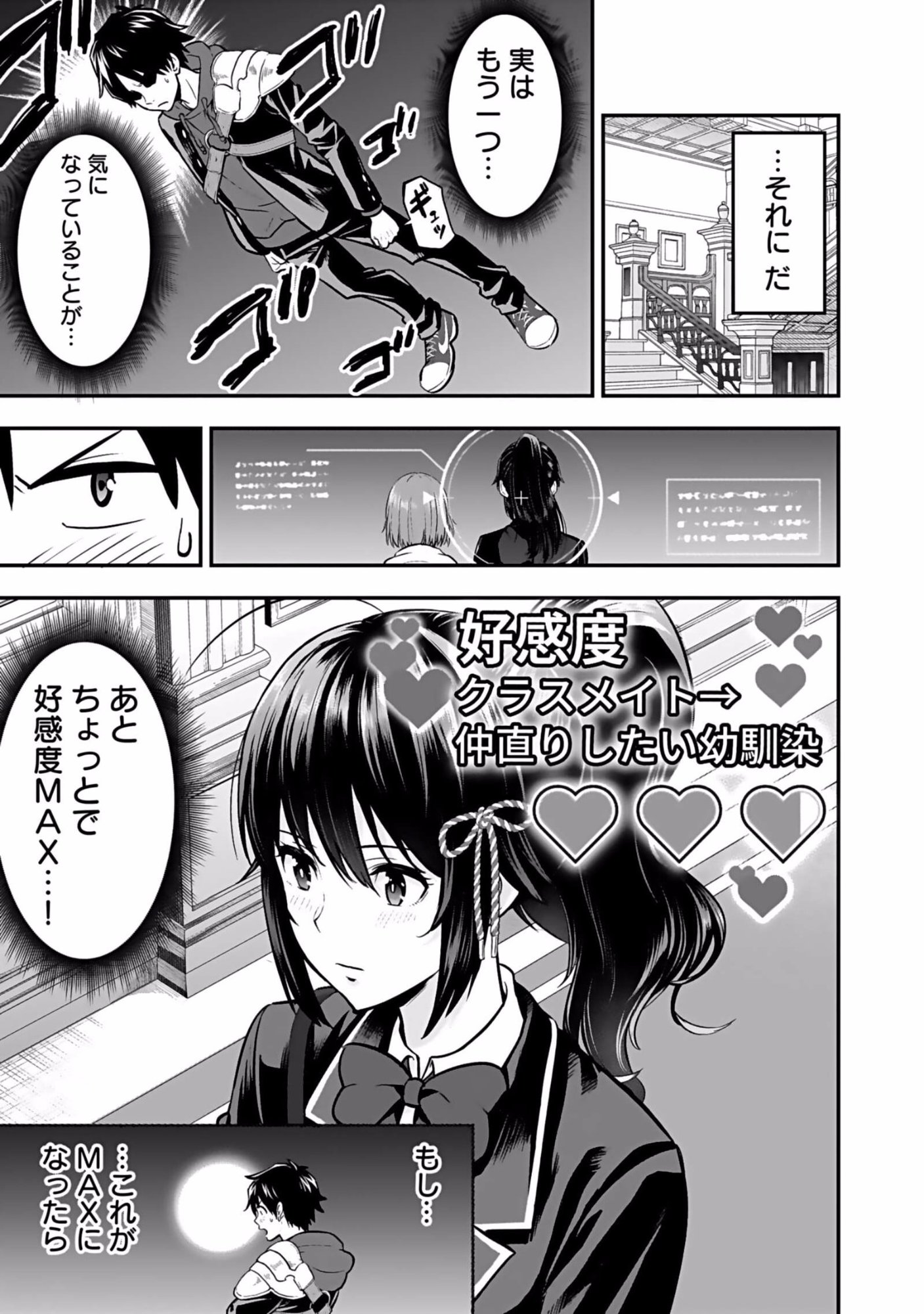 Isekai Class Shoukan Saretara R18 no Skill wo Kakutoku shita no de, Yaritai Houdai Sasetemoraimasu - Chapter 4 - Page 13