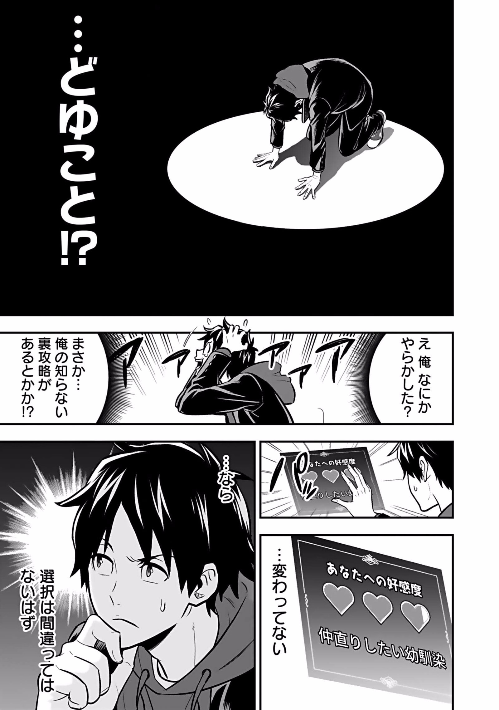 Isekai Class Shoukan Saretara R18 no Skill wo Kakutoku shita no de, Yaritai Houdai Sasetemoraimasu - Chapter 4 - Page 17