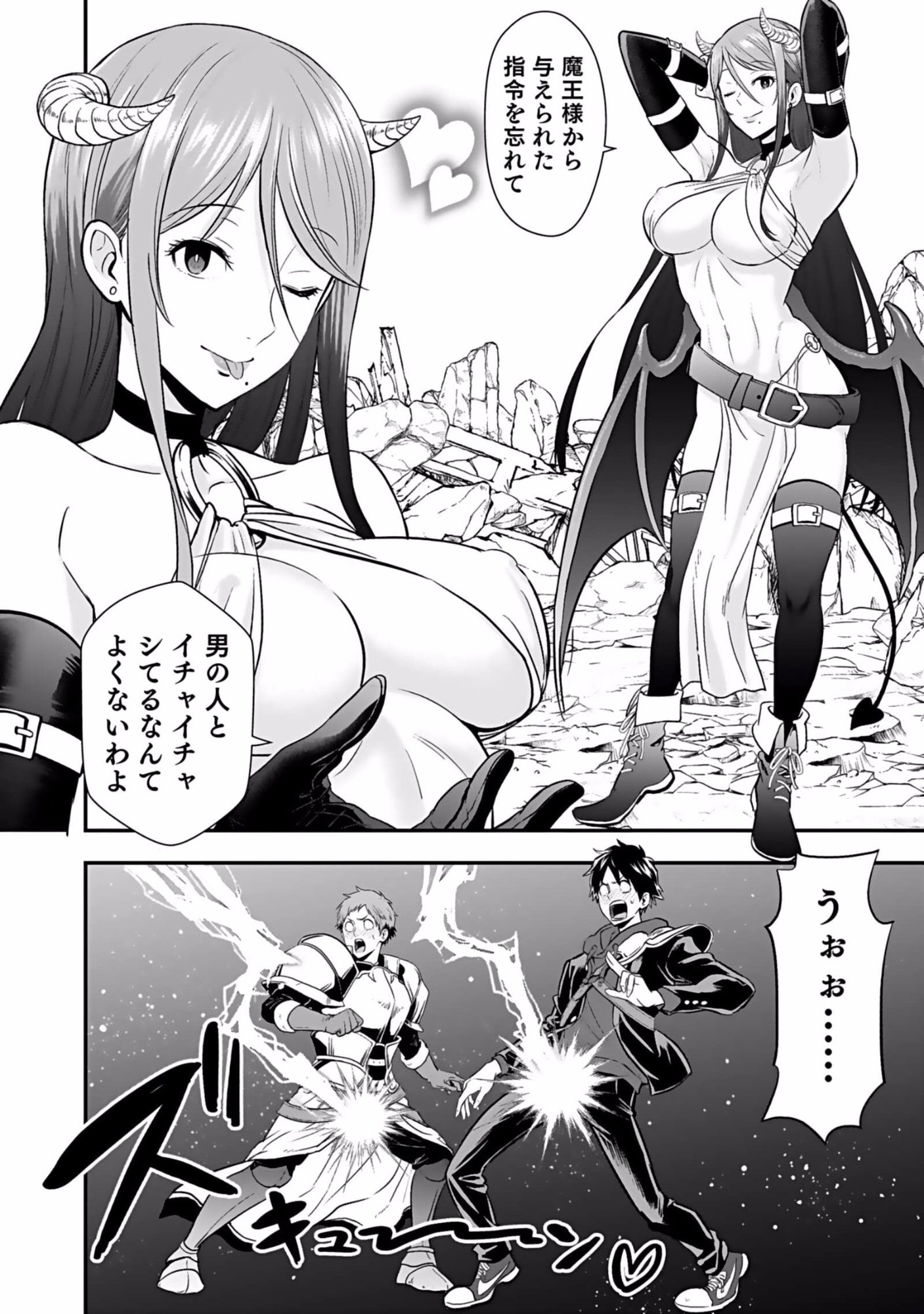 Isekai Class Shoukan Saretara R18 no Skill wo Kakutoku shita no de, Yaritai Houdai Sasetemoraimasu - Chapter 4 - Page 2