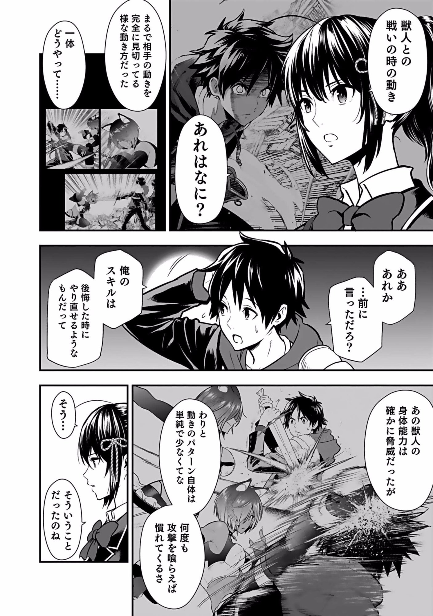 Isekai Class Shoukan Saretara R18 no Skill wo Kakutoku shita no de, Yaritai Houdai Sasetemoraimasu - Chapter 4 - Page 20