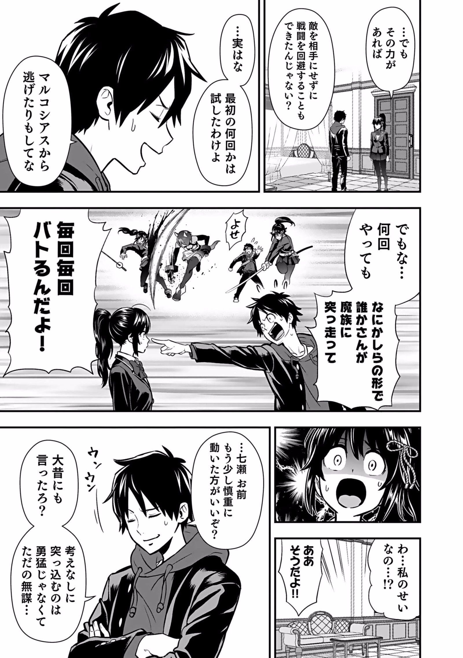 Isekai Class Shoukan Saretara R18 no Skill wo Kakutoku shita no de, Yaritai Houdai Sasetemoraimasu - Chapter 4 - Page 21