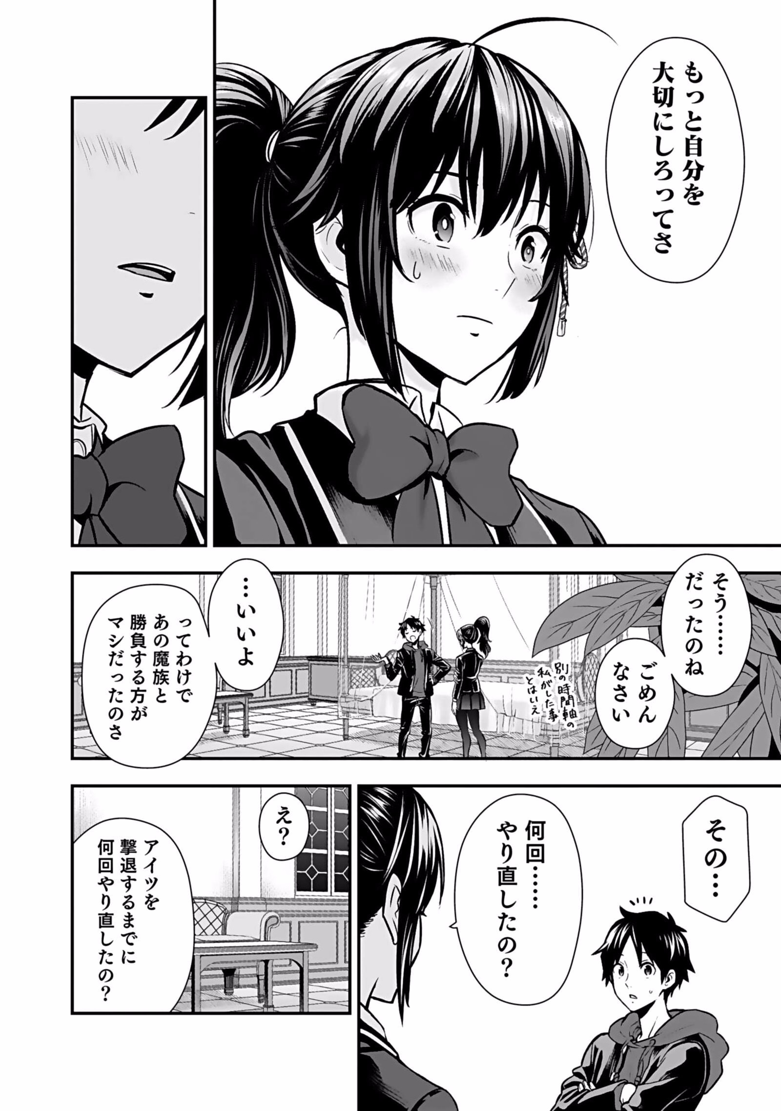 Isekai Class Shoukan Saretara R18 no Skill wo Kakutoku shita no de, Yaritai Houdai Sasetemoraimasu - Chapter 4 - Page 22