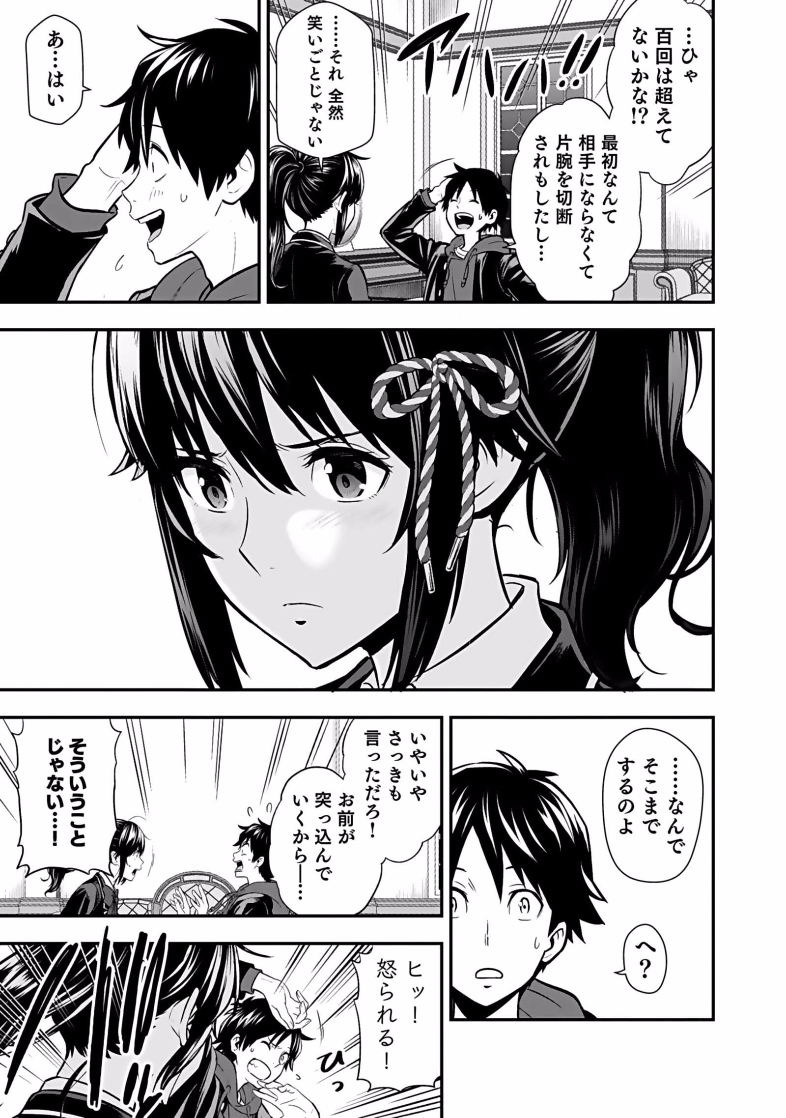 Isekai Class Shoukan Saretara R18 no Skill wo Kakutoku shita no de, Yaritai Houdai Sasetemoraimasu - Chapter 4 - Page 23