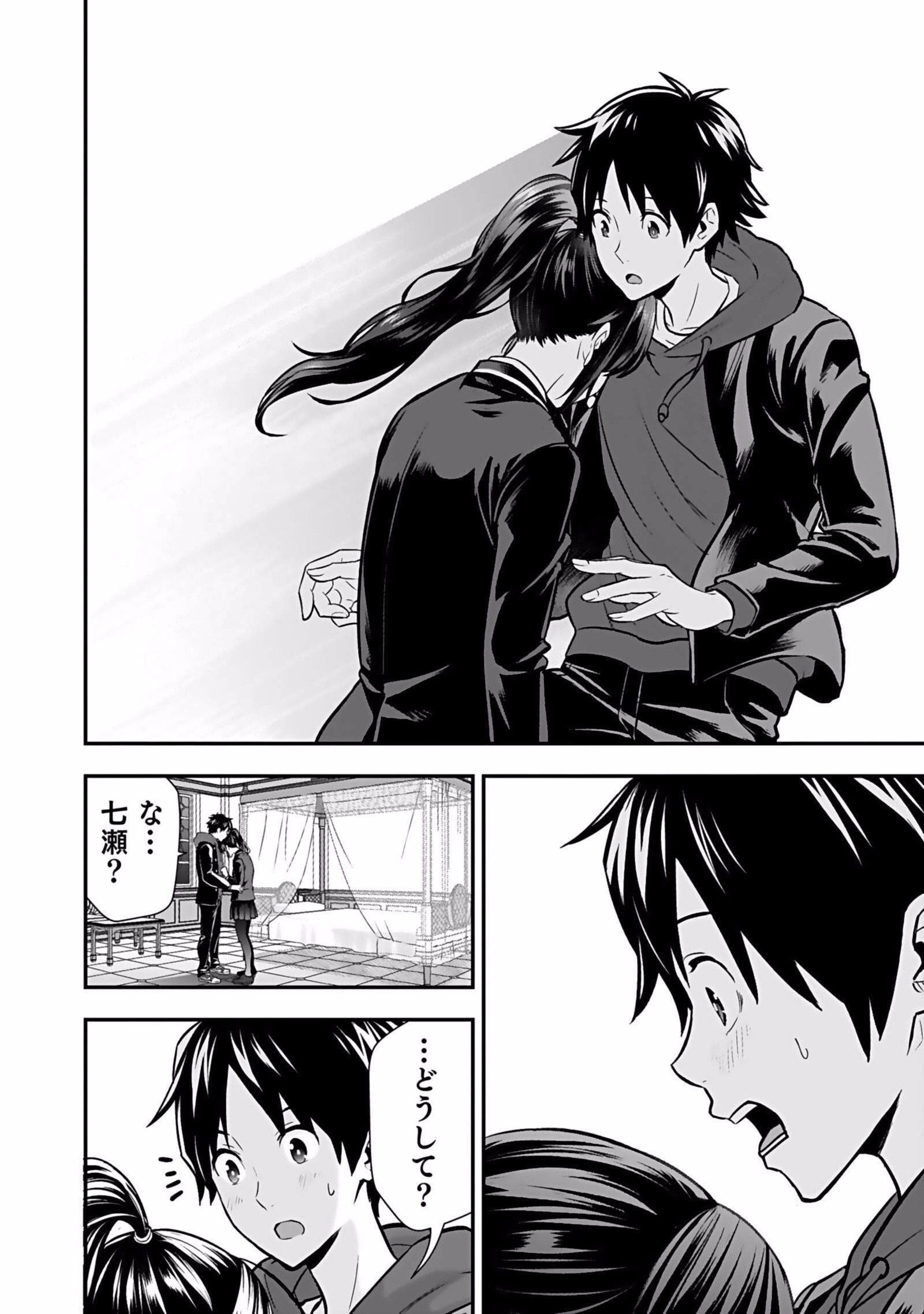 Isekai Class Shoukan Saretara R18 no Skill wo Kakutoku shita no de, Yaritai Houdai Sasetemoraimasu - Chapter 4 - Page 24