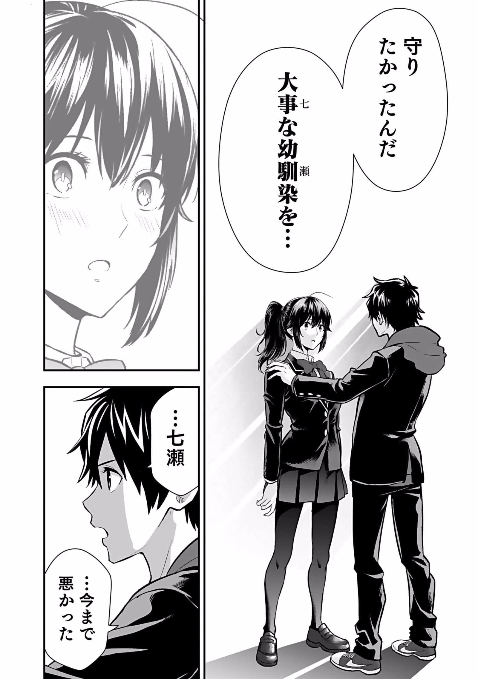 Isekai Class Shoukan Saretara R18 no Skill wo Kakutoku shita no de, Yaritai Houdai Sasetemoraimasu - Chapter 4 - Page 26