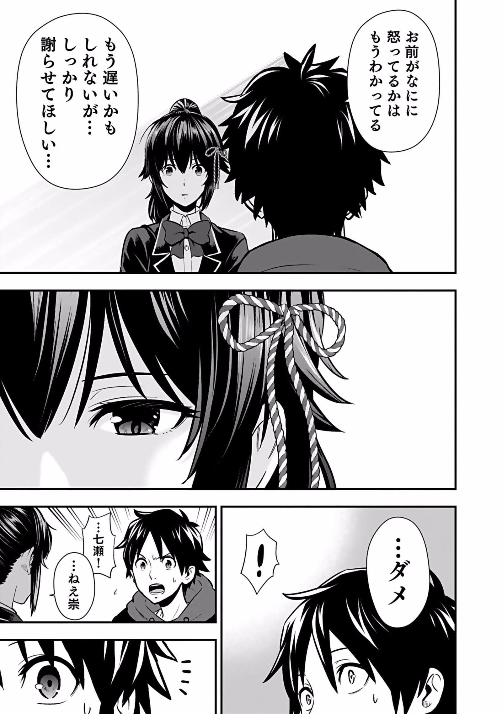 Isekai Class Shoukan Saretara R18 no Skill wo Kakutoku shita no de, Yaritai Houdai Sasetemoraimasu - Chapter 4 - Page 27