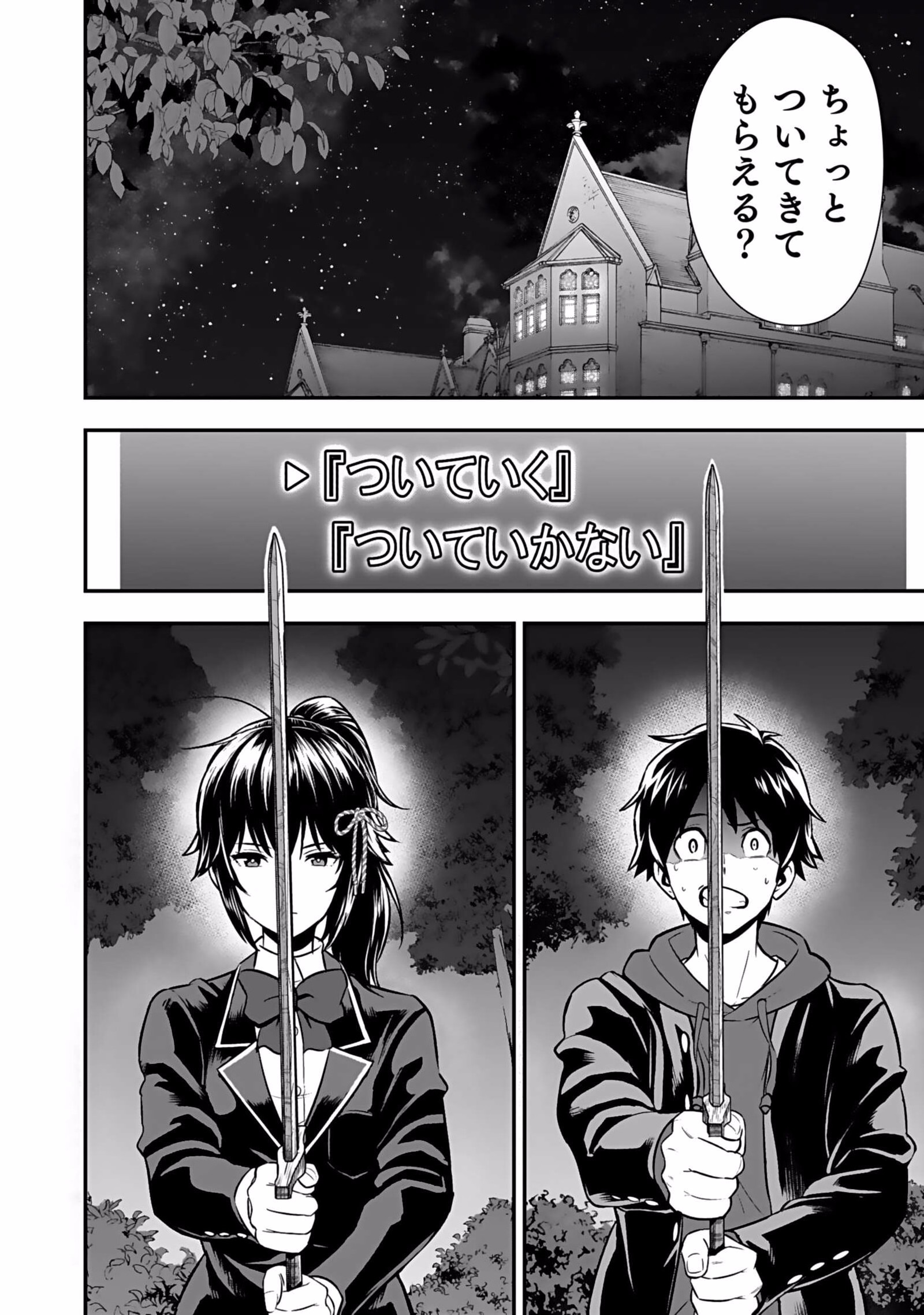 Isekai Class Shoukan Saretara R18 no Skill wo Kakutoku shita no de, Yaritai Houdai Sasetemoraimasu - Chapter 4 - Page 28