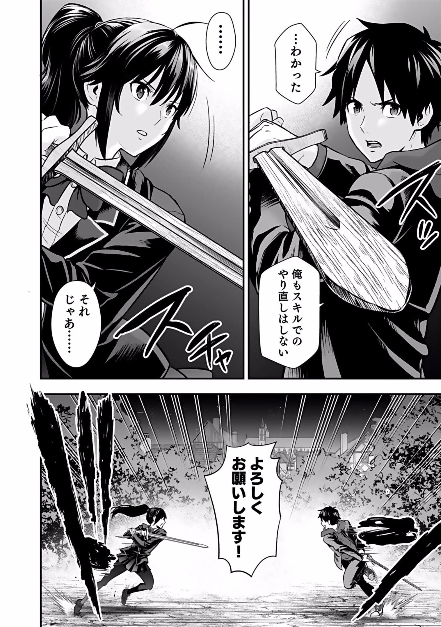 Isekai Class Shoukan Saretara R18 no Skill wo Kakutoku shita no de, Yaritai Houdai Sasetemoraimasu - Chapter 4 - Page 30