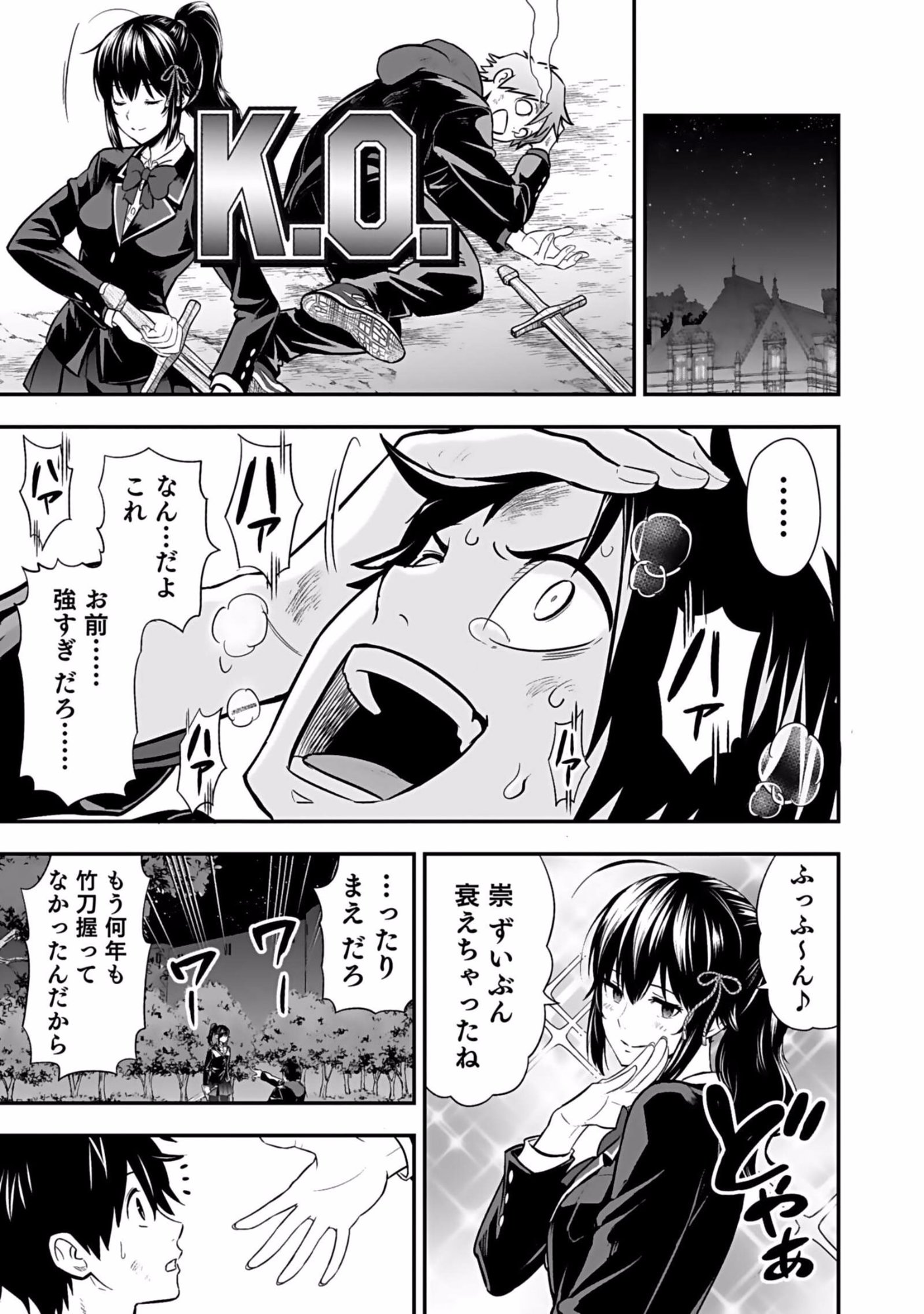 Isekai Class Shoukan Saretara R18 no Skill wo Kakutoku shita no de, Yaritai Houdai Sasetemoraimasu - Chapter 4 - Page 31
