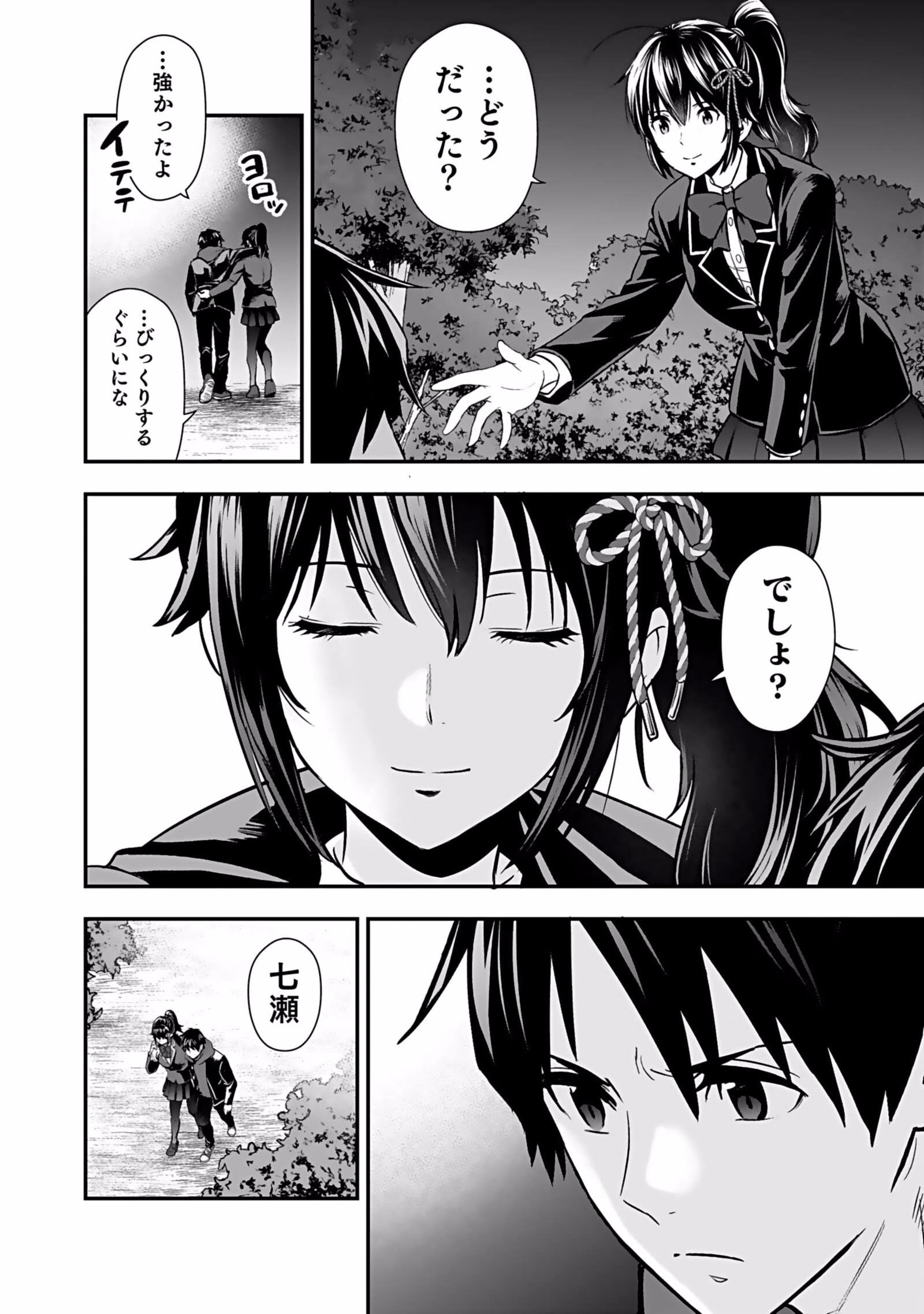 Isekai Class Shoukan Saretara R18 no Skill wo Kakutoku shita no de, Yaritai Houdai Sasetemoraimasu - Chapter 4 - Page 32