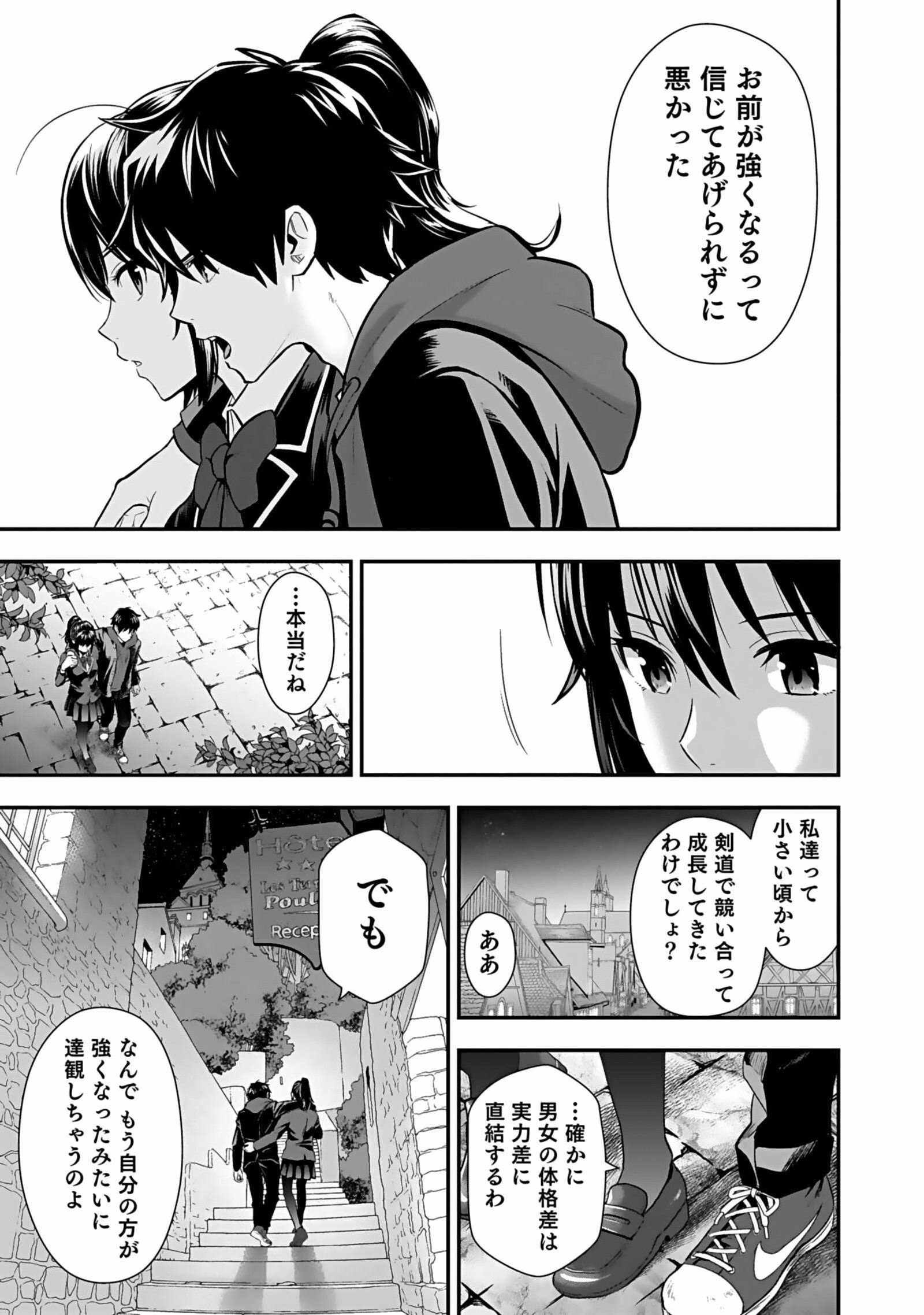 Isekai Class Shoukan Saretara R18 no Skill wo Kakutoku shita no de, Yaritai Houdai Sasetemoraimasu - Chapter 4 - Page 33