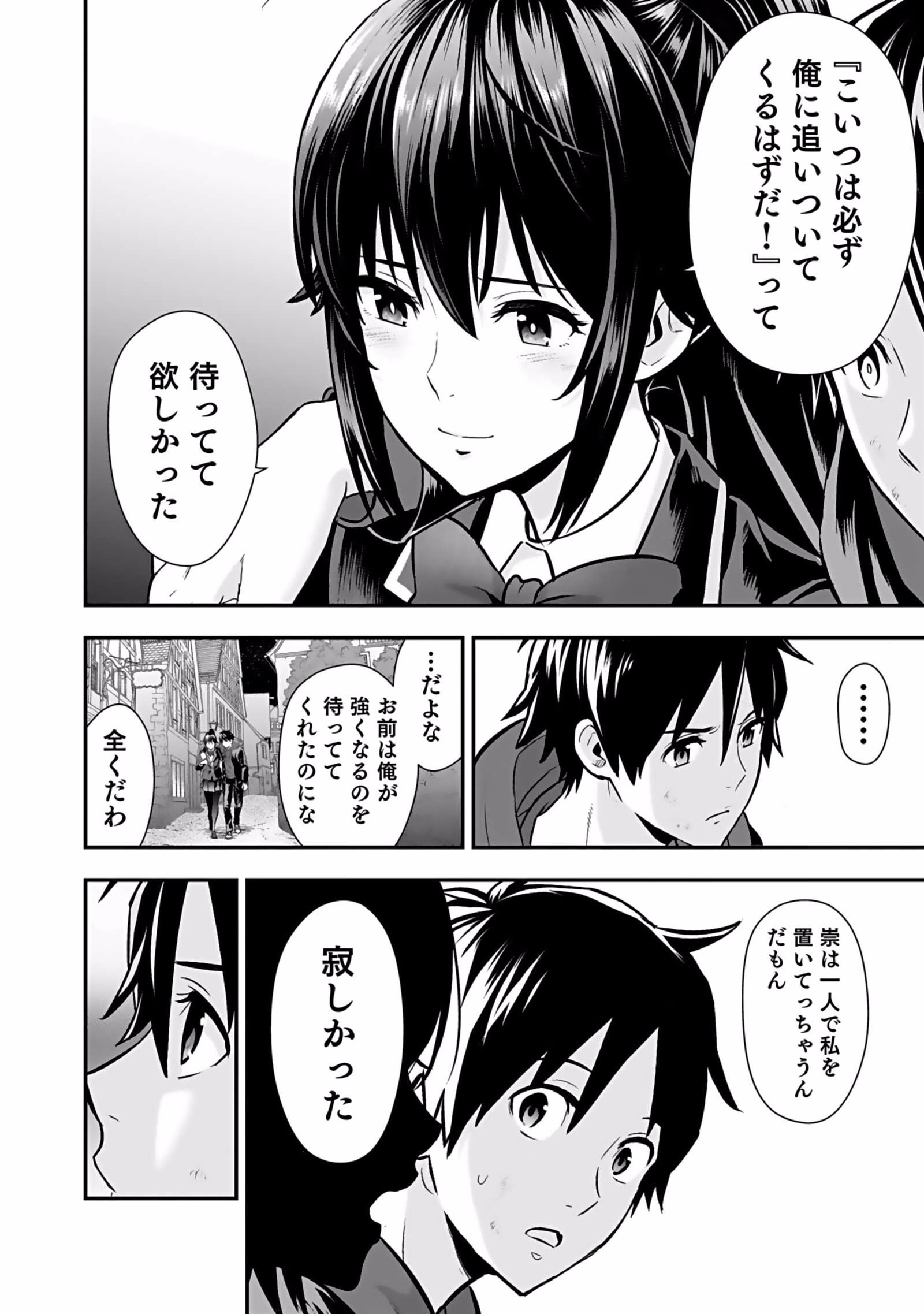 Isekai Class Shoukan Saretara R18 no Skill wo Kakutoku shita no de, Yaritai Houdai Sasetemoraimasu - Chapter 4 - Page 34