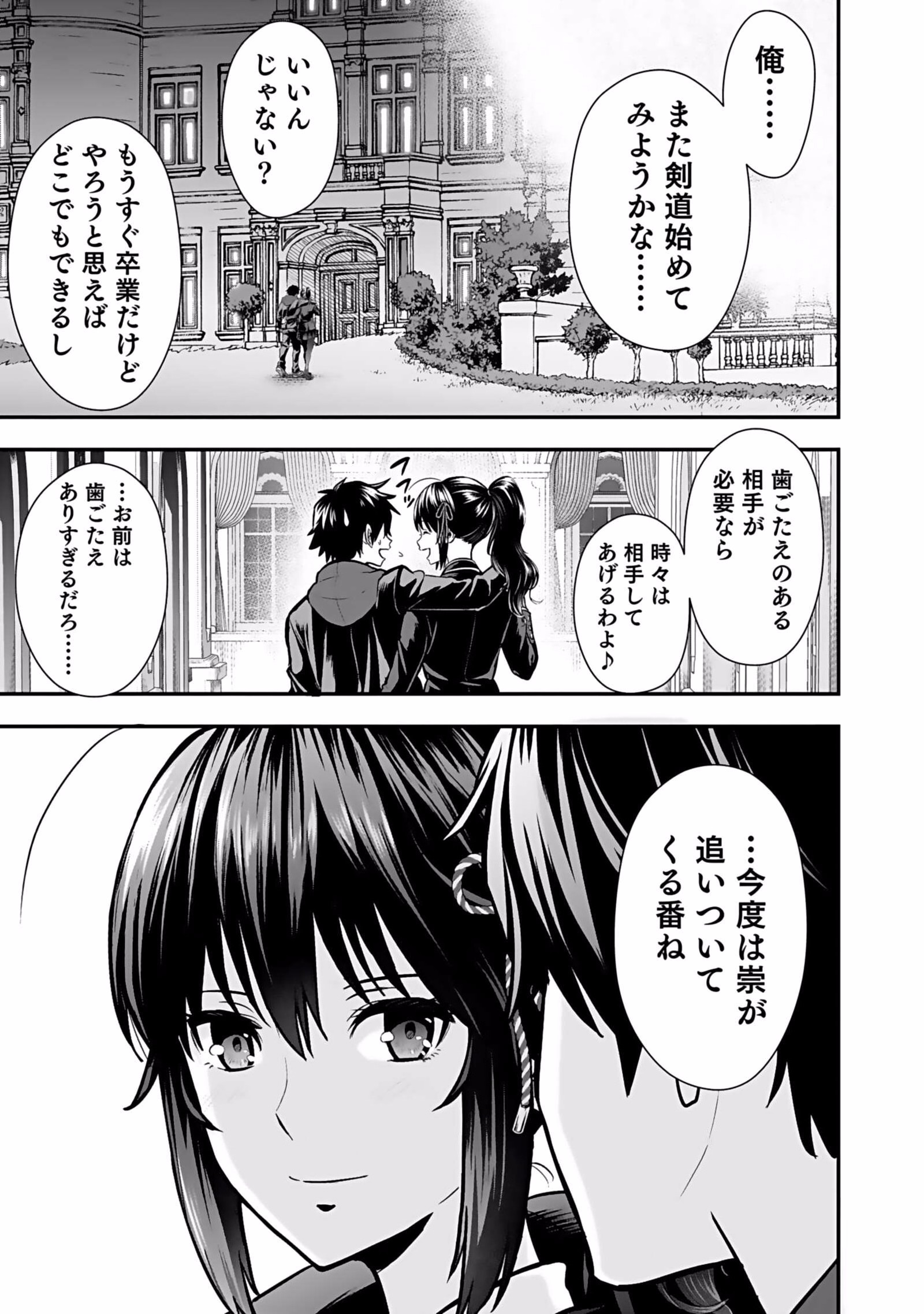Isekai Class Shoukan Saretara R18 no Skill wo Kakutoku shita no de, Yaritai Houdai Sasetemoraimasu - Chapter 4 - Page 35