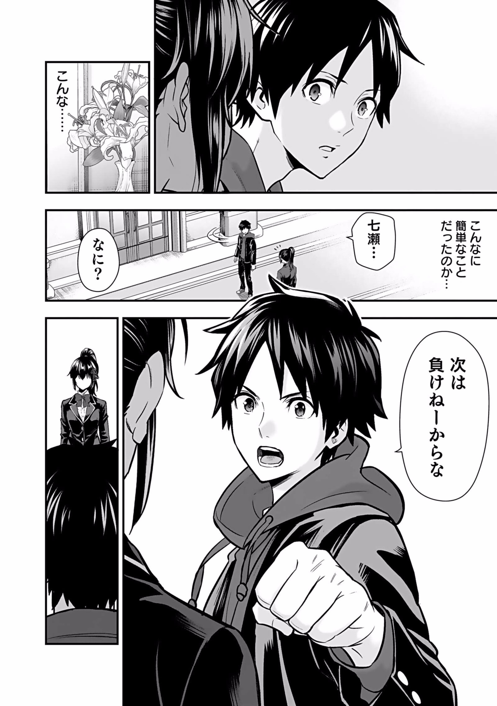 Isekai Class Shoukan Saretara R18 no Skill wo Kakutoku shita no de, Yaritai Houdai Sasetemoraimasu - Chapter 4 - Page 36
