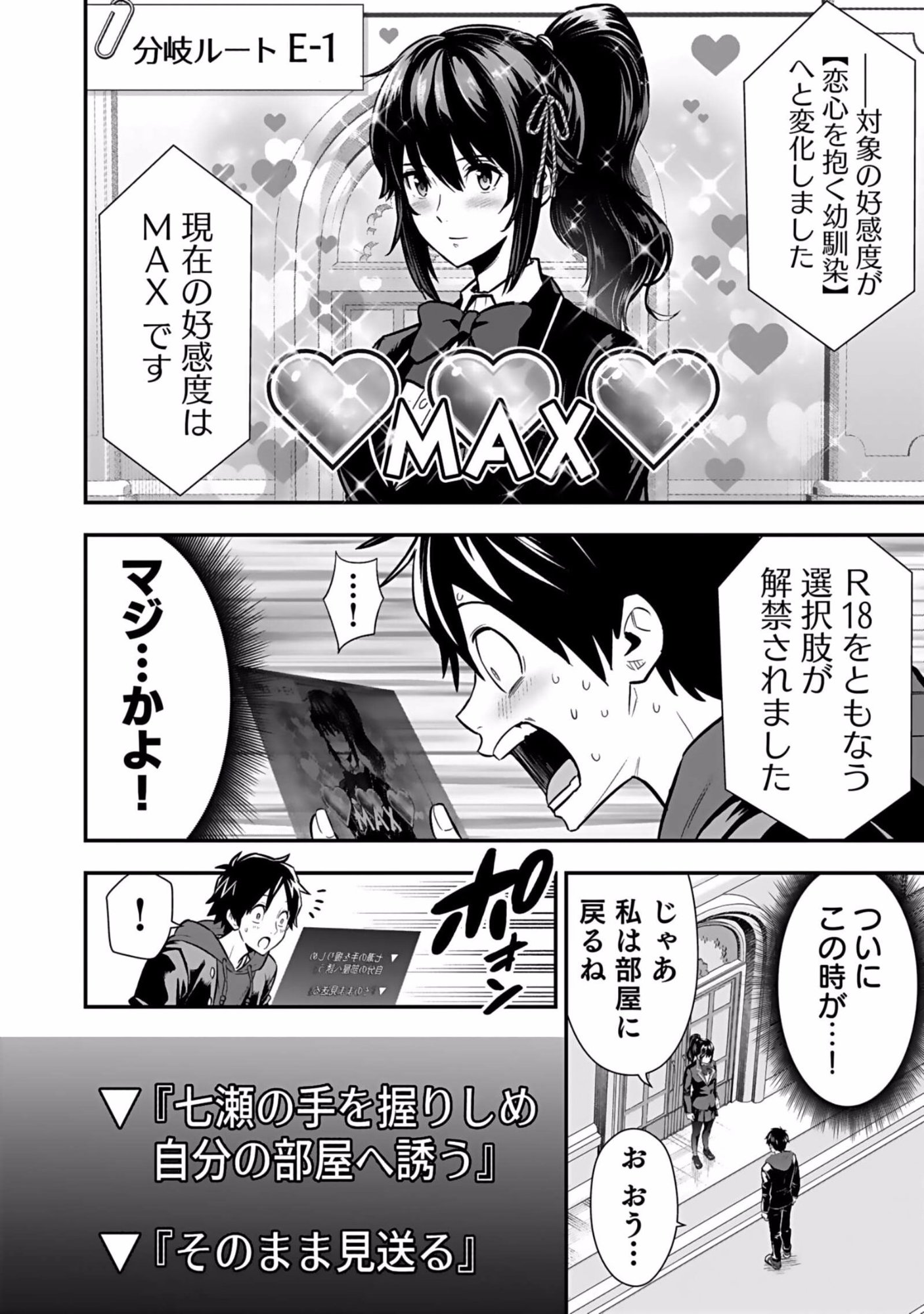 Isekai Class Shoukan Saretara R18 no Skill wo Kakutoku shita no de, Yaritai Houdai Sasetemoraimasu - Chapter 4 - Page 38