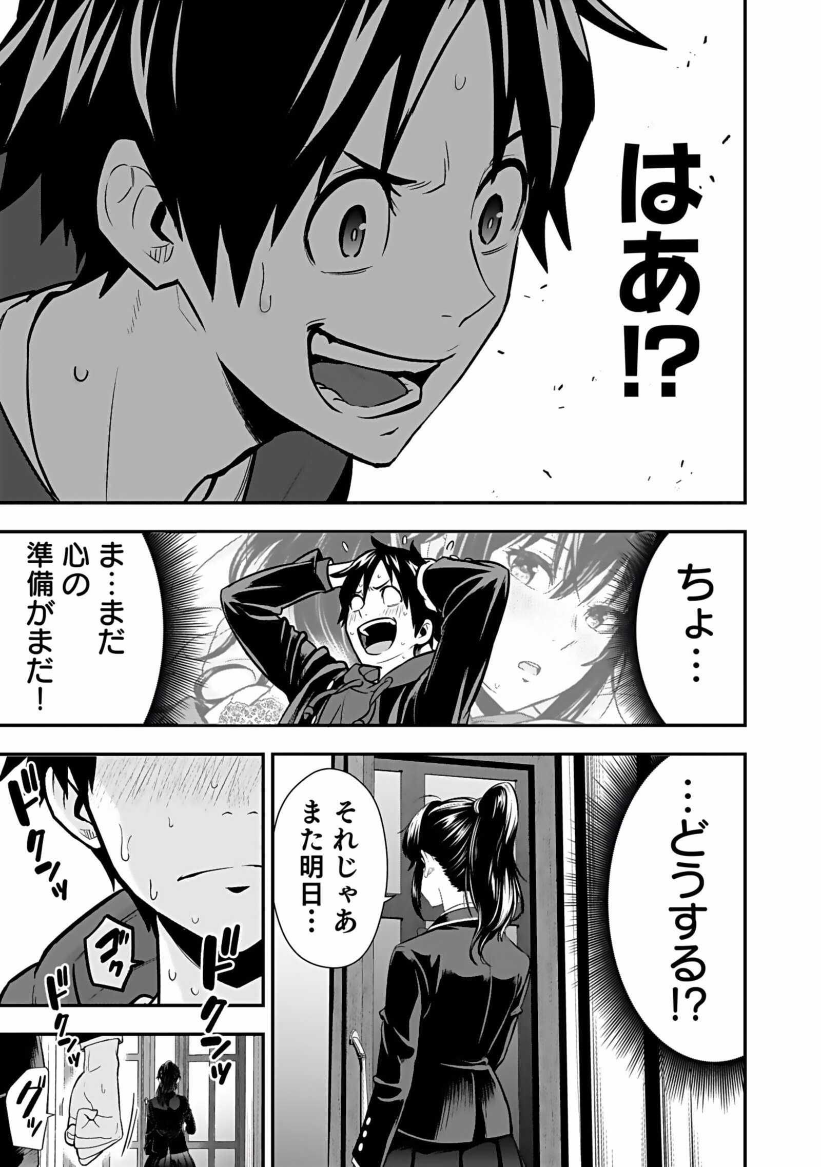 Isekai Class Shoukan Saretara R18 no Skill wo Kakutoku shita no de, Yaritai Houdai Sasetemoraimasu - Chapter 4 - Page 39