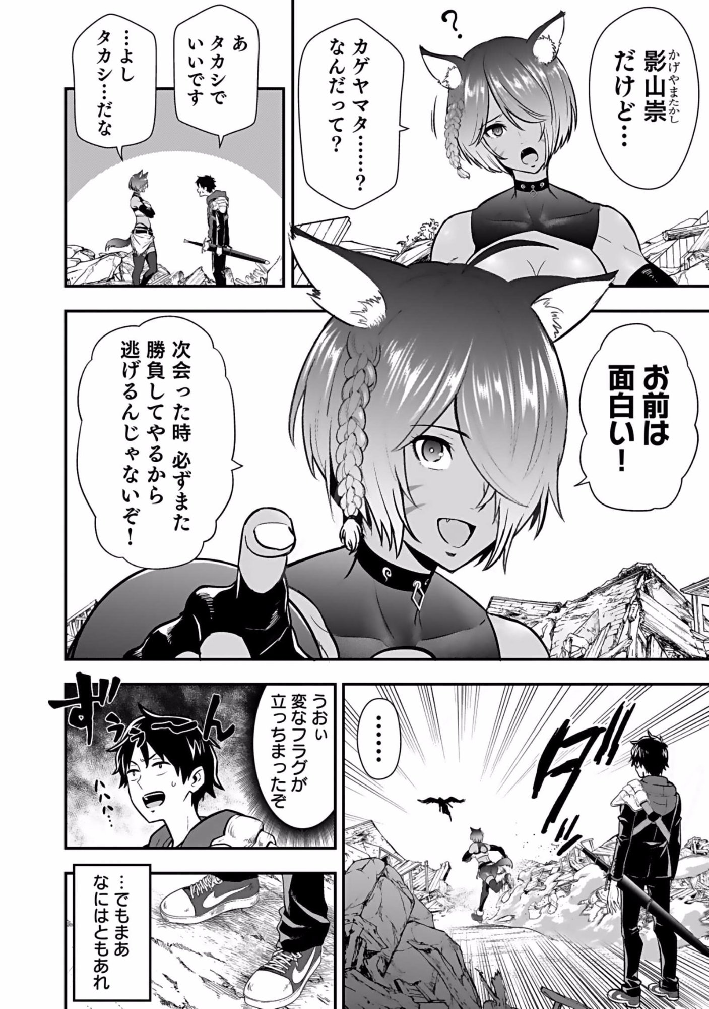 Isekai Class Shoukan Saretara R18 no Skill wo Kakutoku shita no de, Yaritai Houdai Sasetemoraimasu - Chapter 4 - Page 4