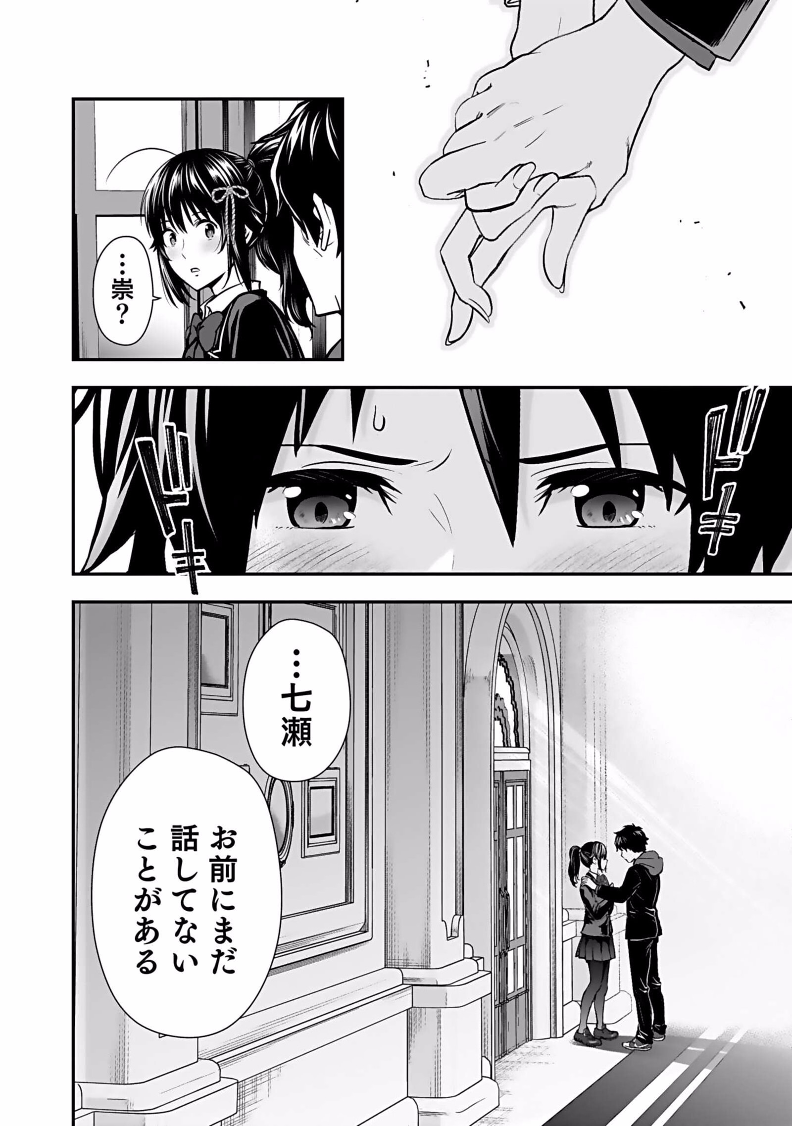 Isekai Class Shoukan Saretara R18 no Skill wo Kakutoku shita no de, Yaritai Houdai Sasetemoraimasu - Chapter 4 - Page 40
