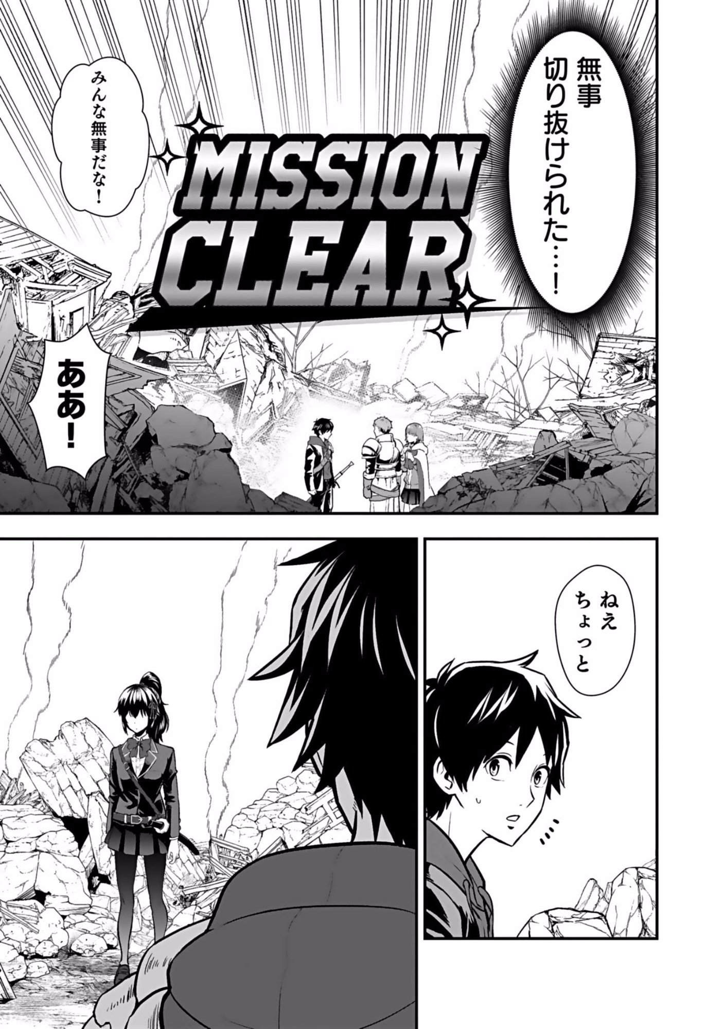 Isekai Class Shoukan Saretara R18 no Skill wo Kakutoku shita no de, Yaritai Houdai Sasetemoraimasu - Chapter 4 - Page 5