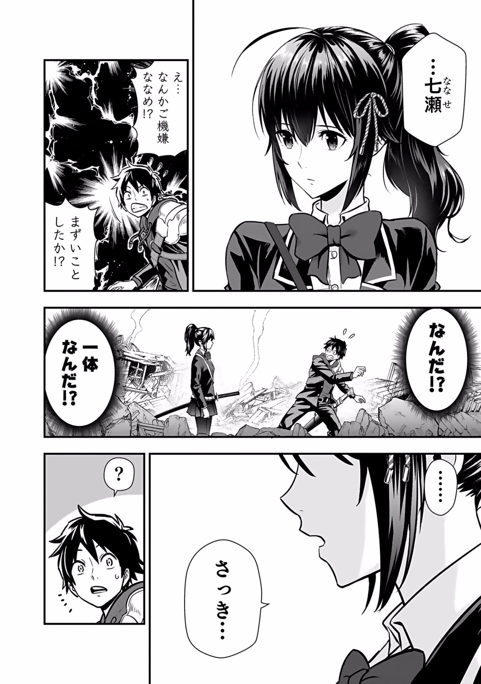 Isekai Class Shoukan Saretara R18 no Skill wo Kakutoku shita no de, Yaritai Houdai Sasetemoraimasu - Chapter 4 - Page 6