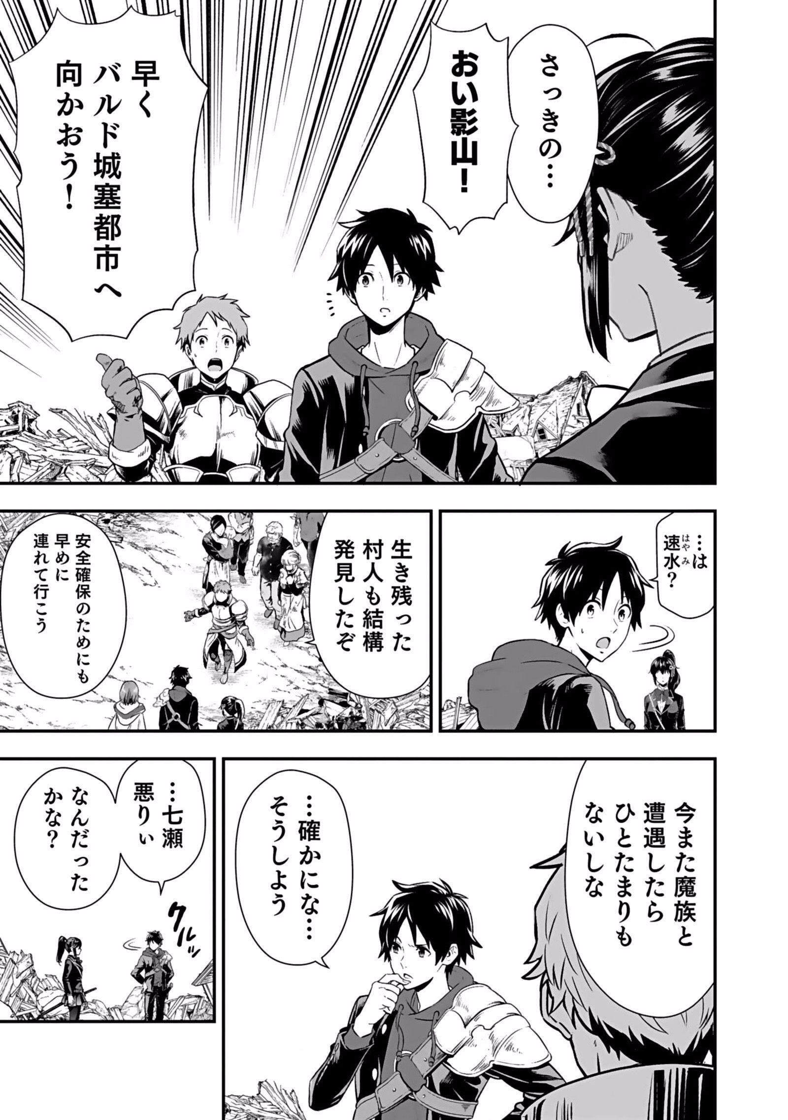 Isekai Class Shoukan Saretara R18 no Skill wo Kakutoku shita no de, Yaritai Houdai Sasetemoraimasu - Chapter 4 - Page 7