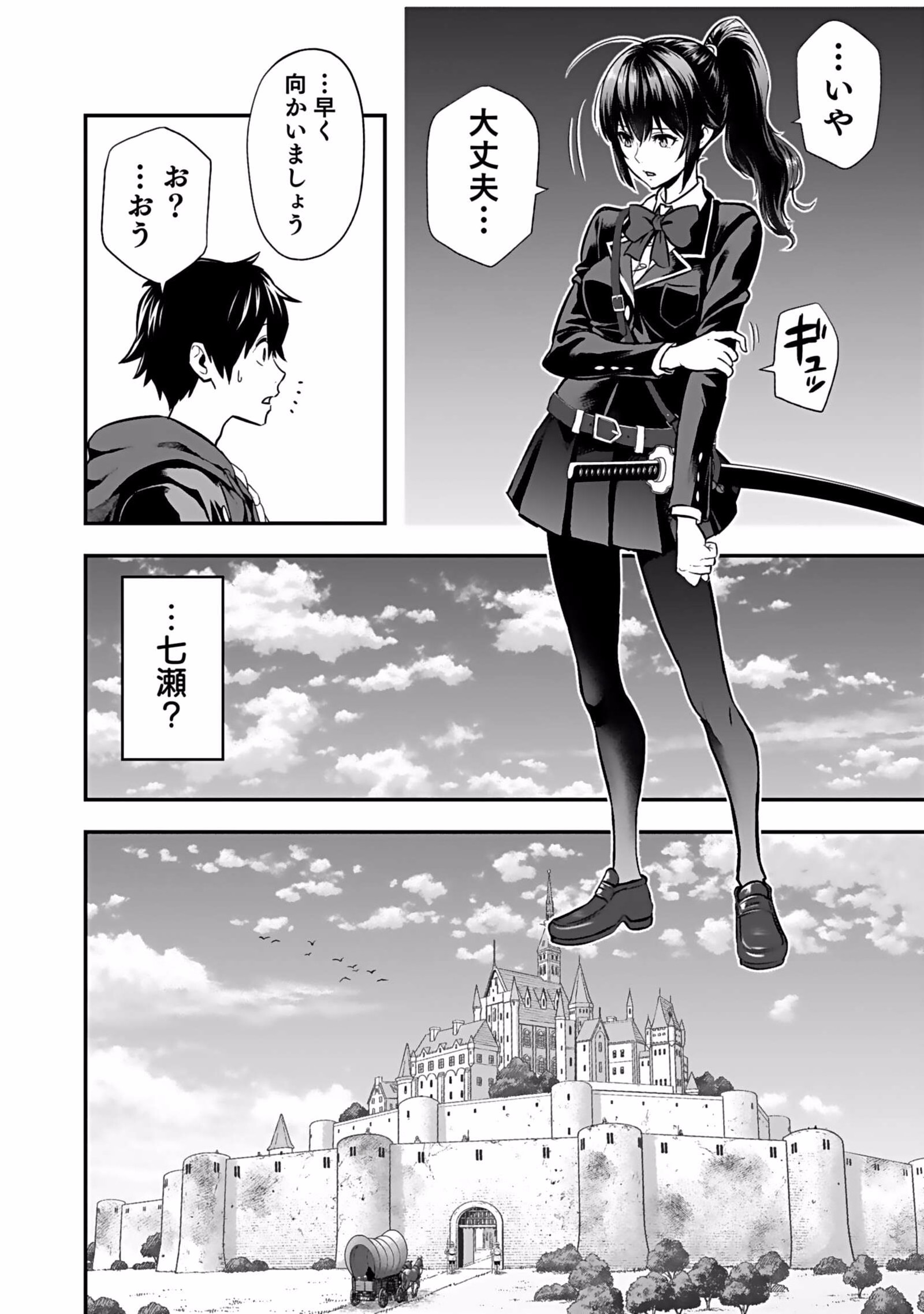 Isekai Class Shoukan Saretara R18 no Skill wo Kakutoku shita no de, Yaritai Houdai Sasetemoraimasu - Chapter 4 - Page 8