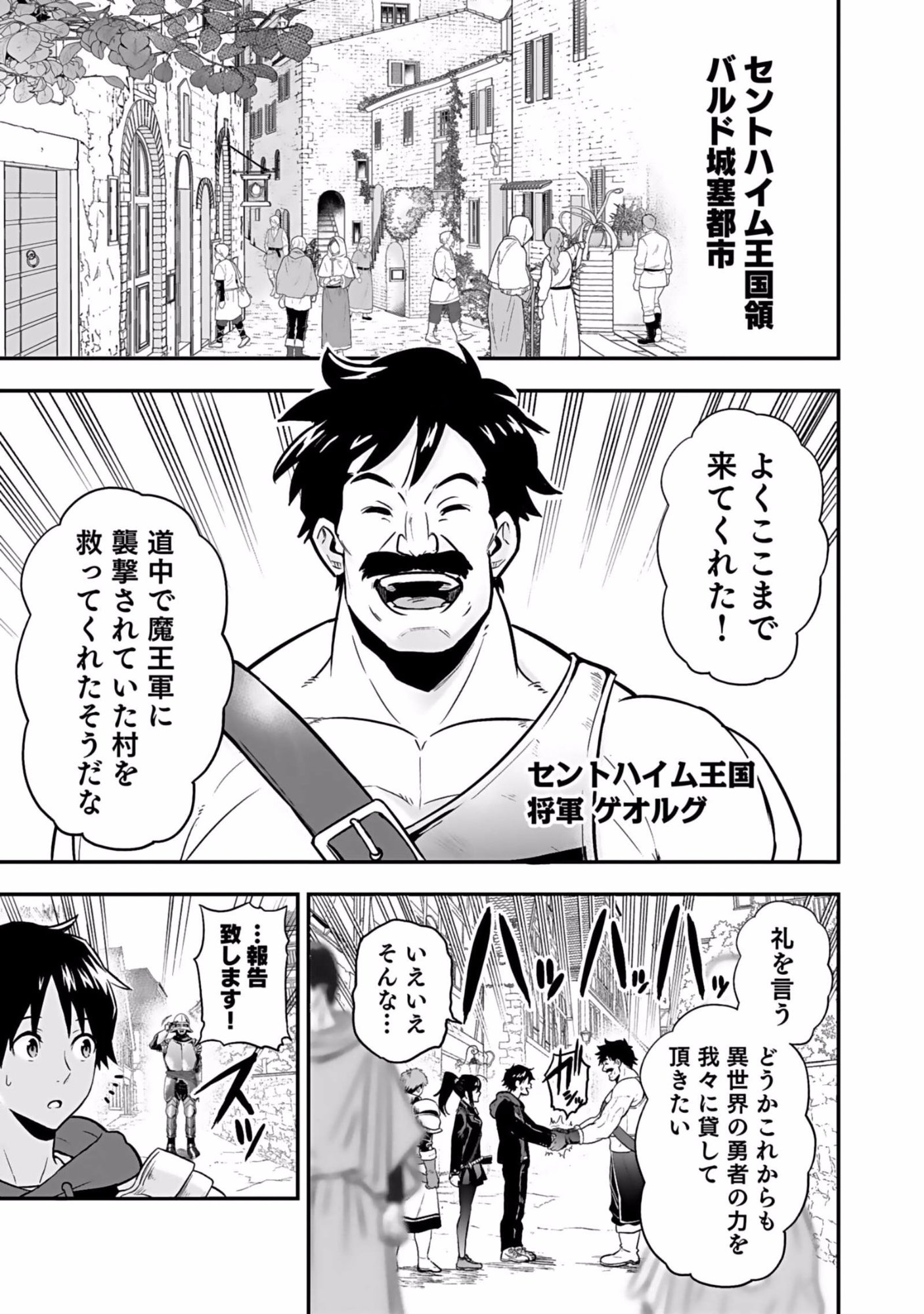 Isekai Class Shoukan Saretara R18 no Skill wo Kakutoku shita no de, Yaritai Houdai Sasetemoraimasu - Chapter 4 - Page 9