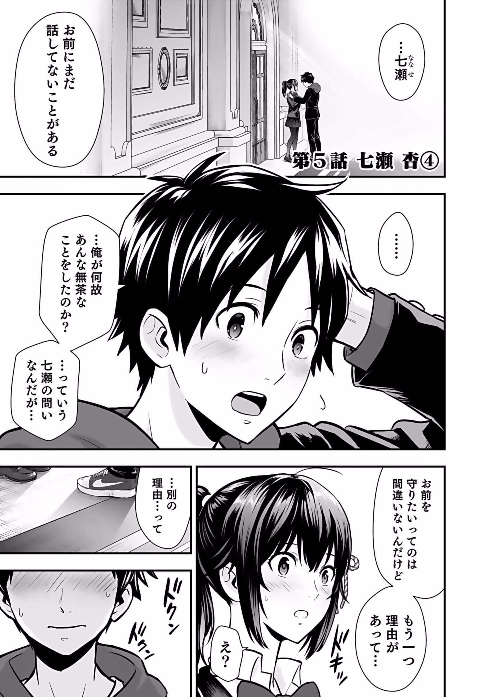 Isekai Class Shoukan Saretara R18 no Skill wo Kakutoku shita no de, Yaritai Houdai Sasetemoraimasu - Chapter 5 - Page 1