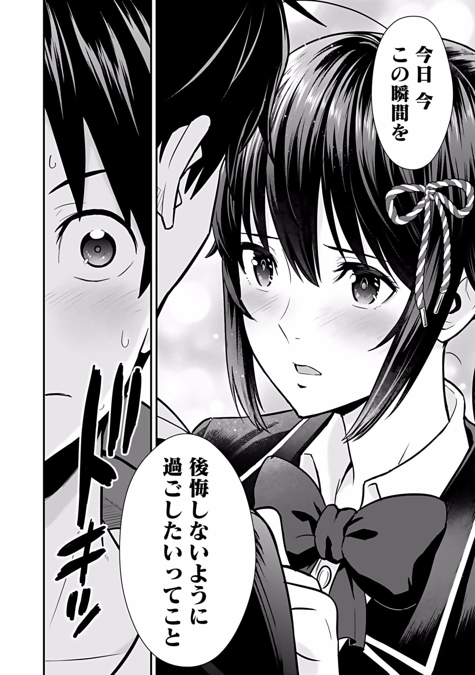 Isekai Class Shoukan Saretara R18 no Skill wo Kakutoku shita no de, Yaritai Houdai Sasetemoraimasu - Chapter 5 - Page 10