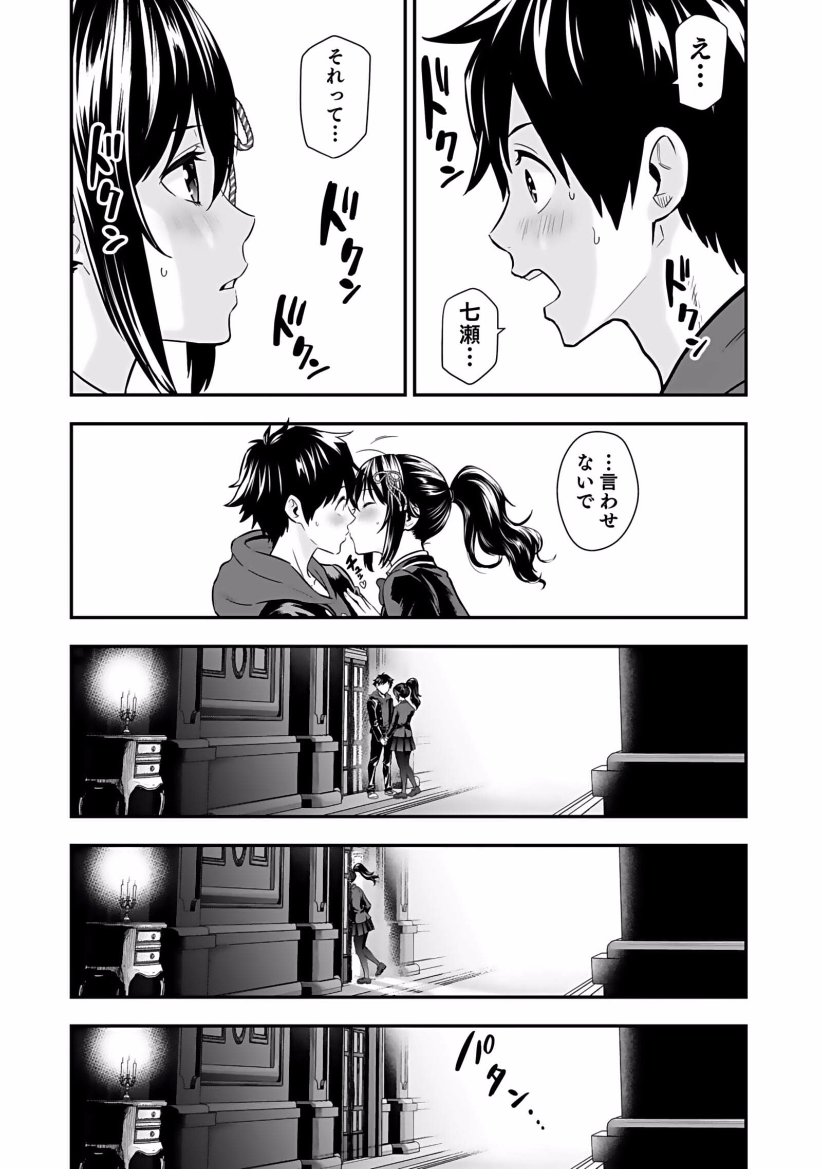 Isekai Class Shoukan Saretara R18 no Skill wo Kakutoku shita no de, Yaritai Houdai Sasetemoraimasu - Chapter 5 - Page 11