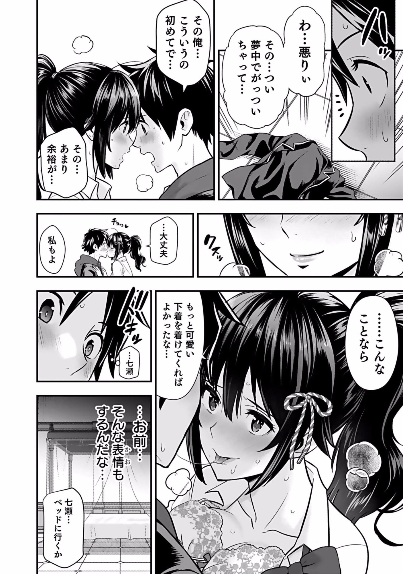 Isekai Class Shoukan Saretara R18 no Skill wo Kakutoku shita no de, Yaritai Houdai Sasetemoraimasu - Chapter 5 - Page 14