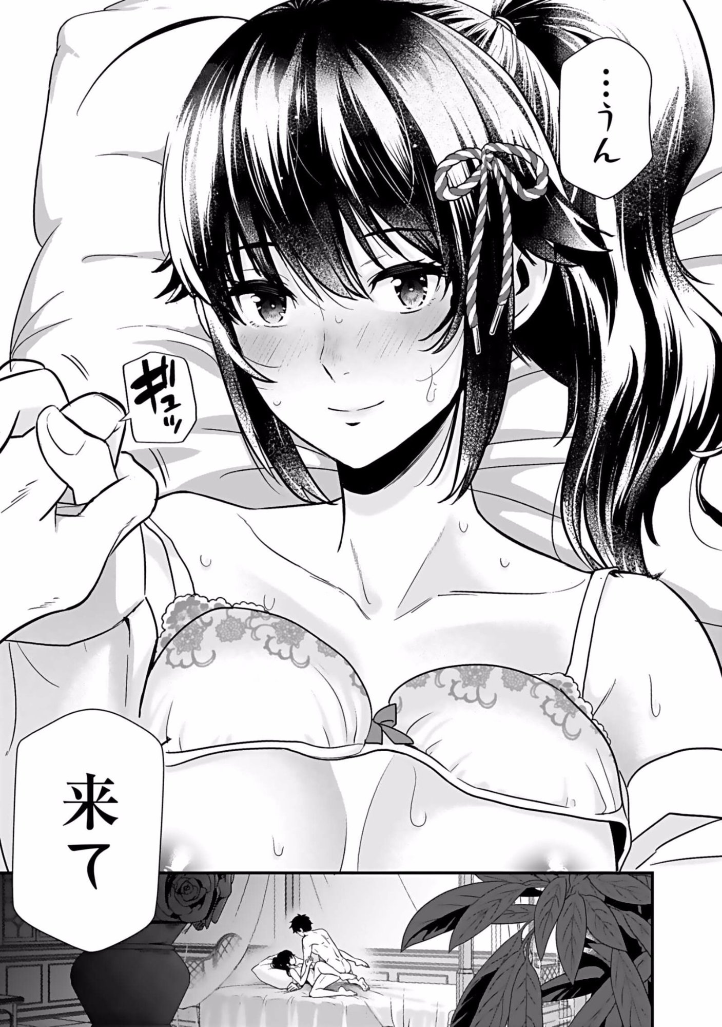 Isekai Class Shoukan Saretara R18 no Skill wo Kakutoku shita no de, Yaritai Houdai Sasetemoraimasu - Chapter 5 - Page 19