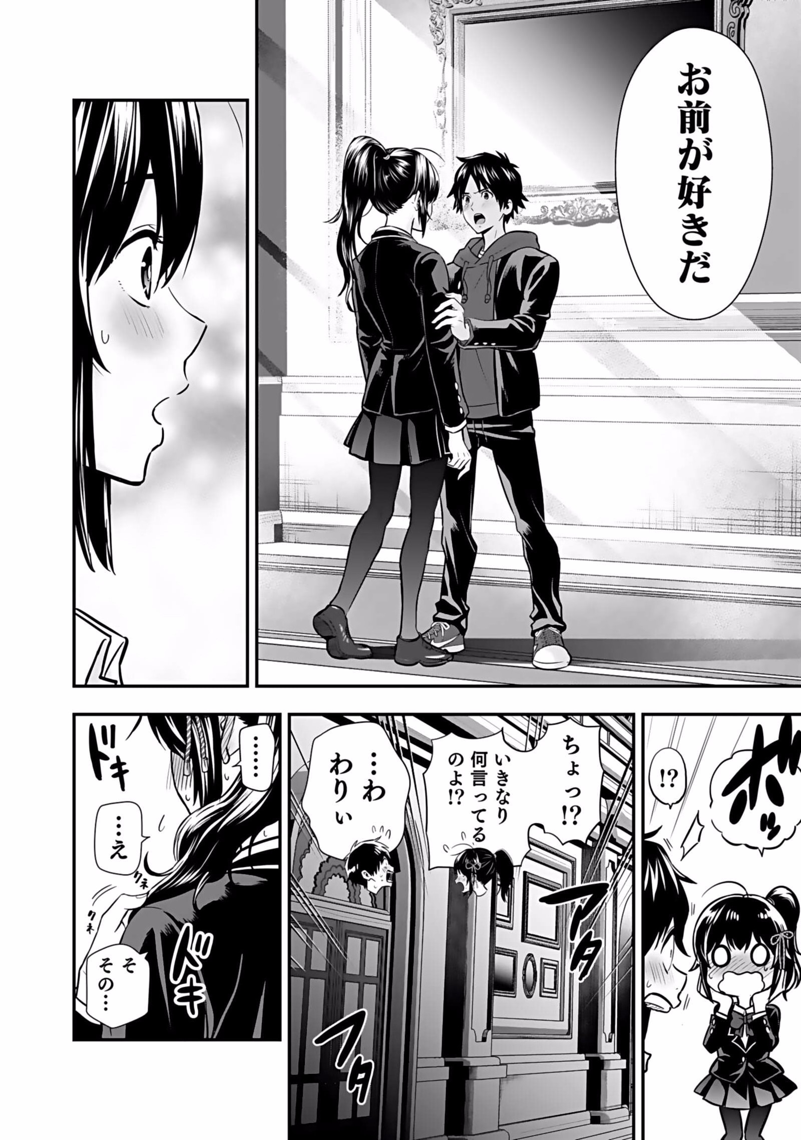 Isekai Class Shoukan Saretara R18 no Skill wo Kakutoku shita no de, Yaritai Houdai Sasetemoraimasu - Chapter 5 - Page 2