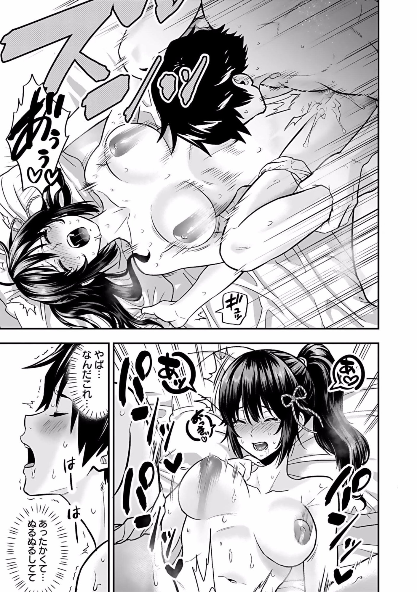 Isekai Class Shoukan Saretara R18 no Skill wo Kakutoku shita no de, Yaritai Houdai Sasetemoraimasu - Chapter 5 - Page 21