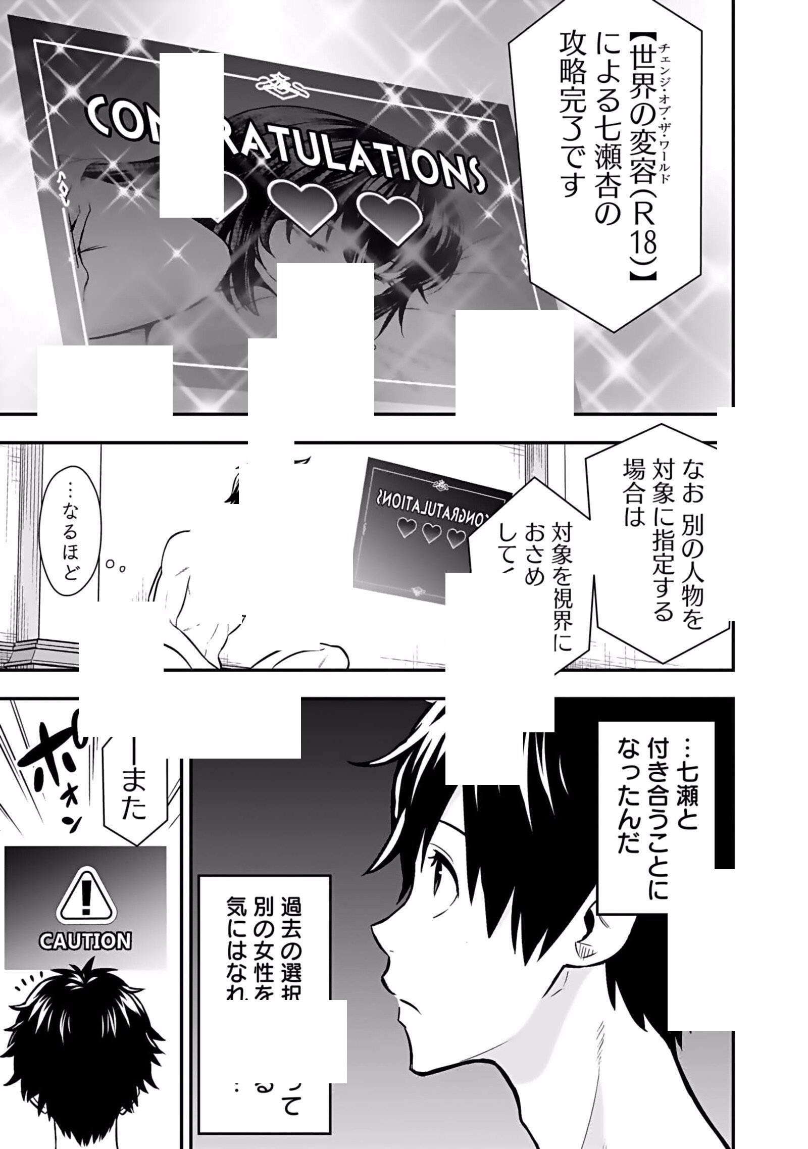 Isekai Class Shoukan Saretara R18 no Skill wo Kakutoku shita no de, Yaritai Houdai Sasetemoraimasu - Chapter 5 - Page 25
