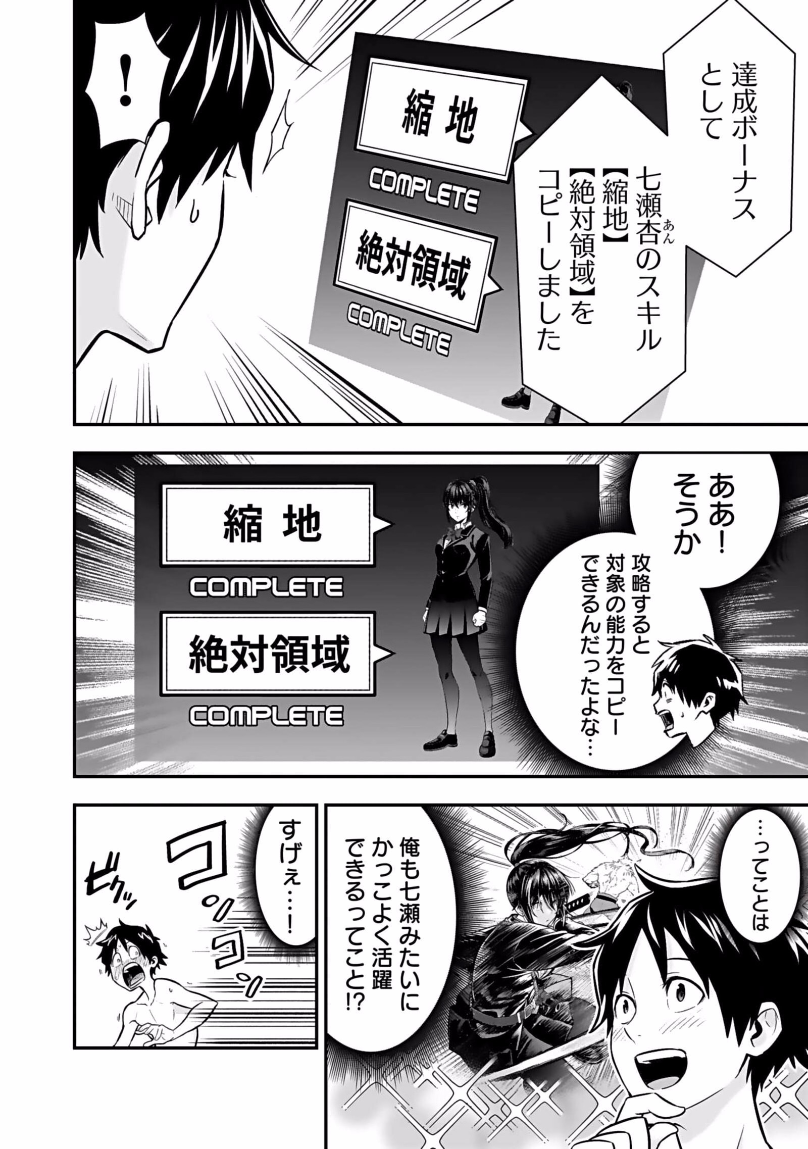 Isekai Class Shoukan Saretara R18 no Skill wo Kakutoku shita no de, Yaritai Houdai Sasetemoraimasu - Chapter 5 - Page 26